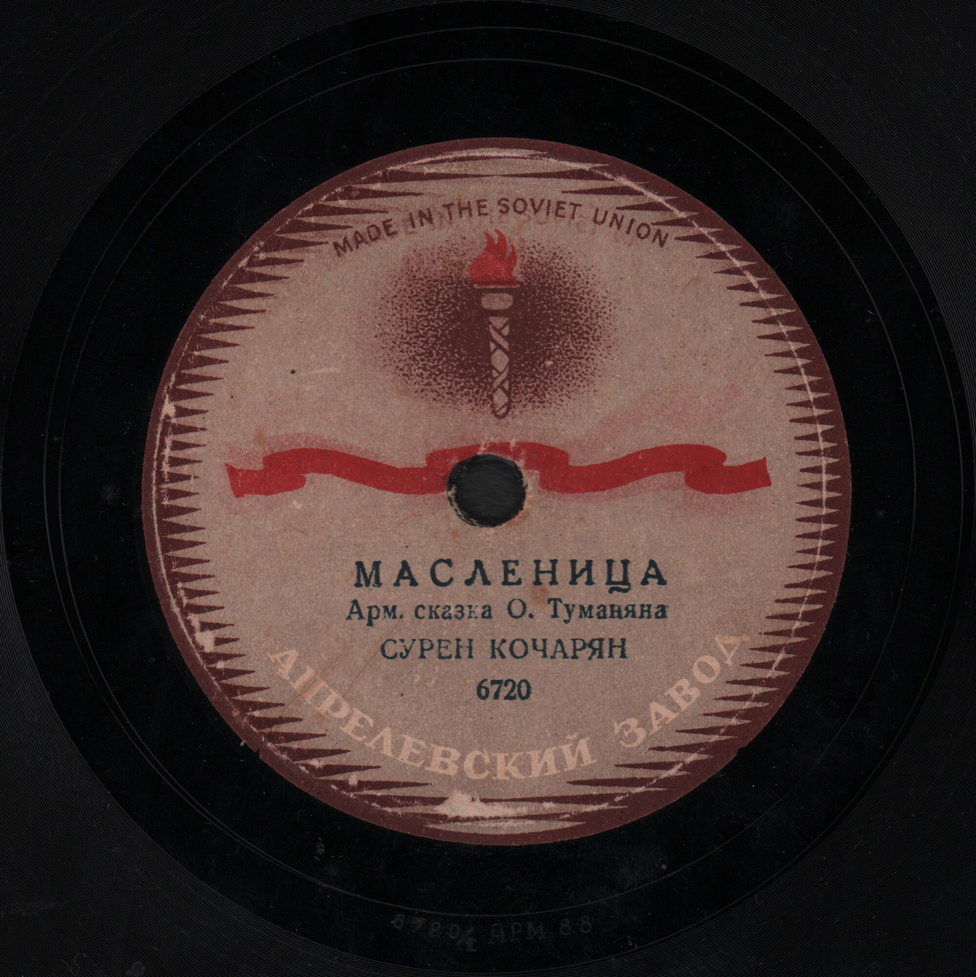 Сурен КОЧАРЯН читает армянские сказки О. Туманяна