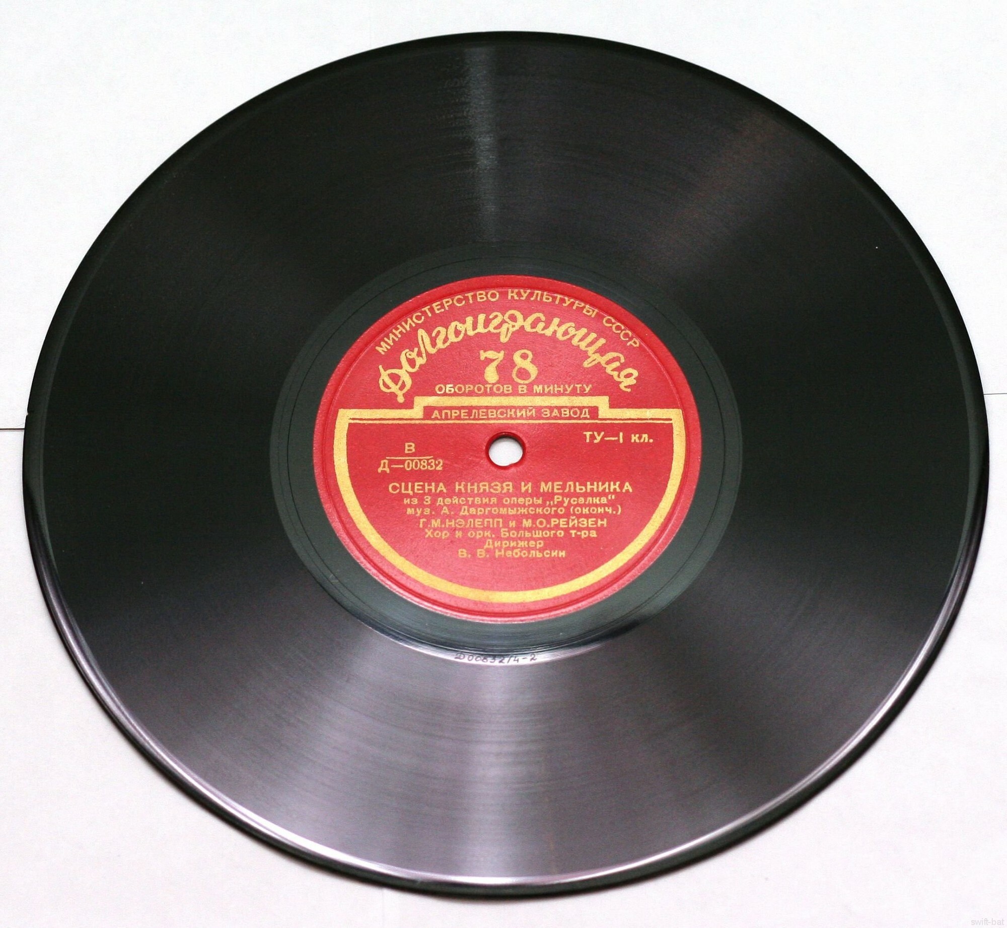 А. ДАРГОМЫЖСКИЙ (1813–1869): Сцена Мельника и Князя из оперы «Русалка» (Г. Нэлепп и М. Рейзен)