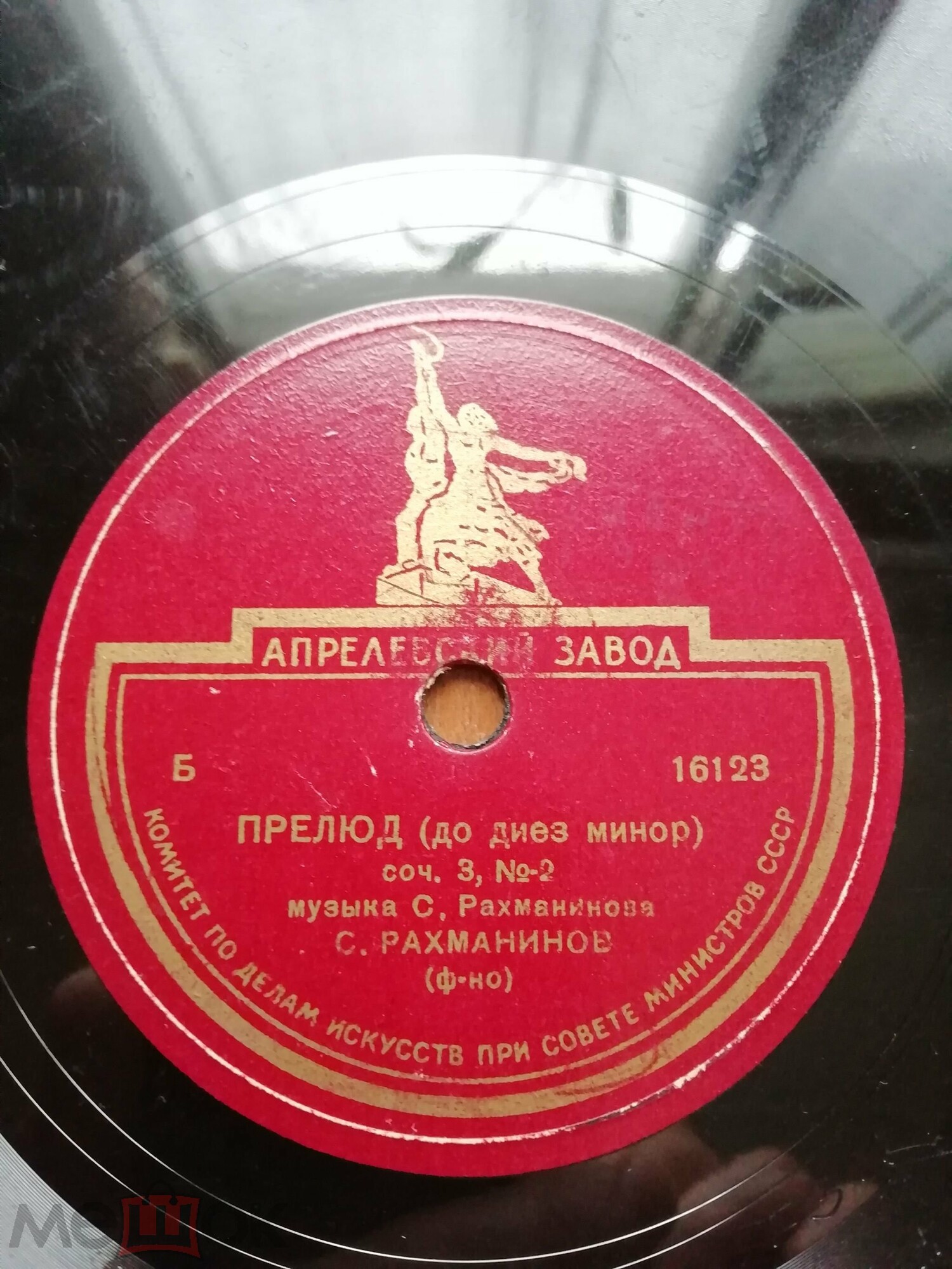 С. Рахманинов: Этюд-картина / Прелюд до диез минор, соч. 3 № 2 (С. Рахманинов, ф-но)