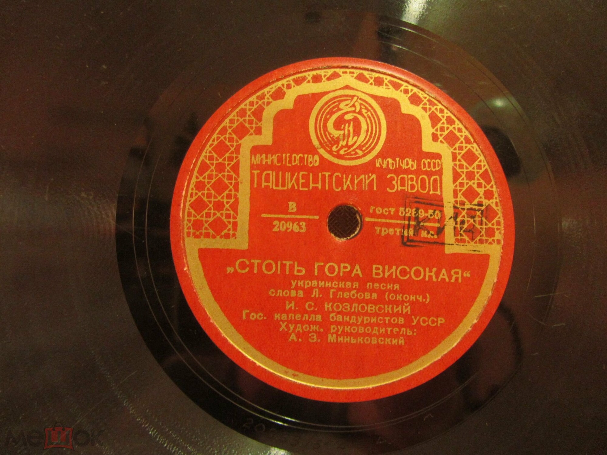 И. С. КОЗЛОВСКИЙ