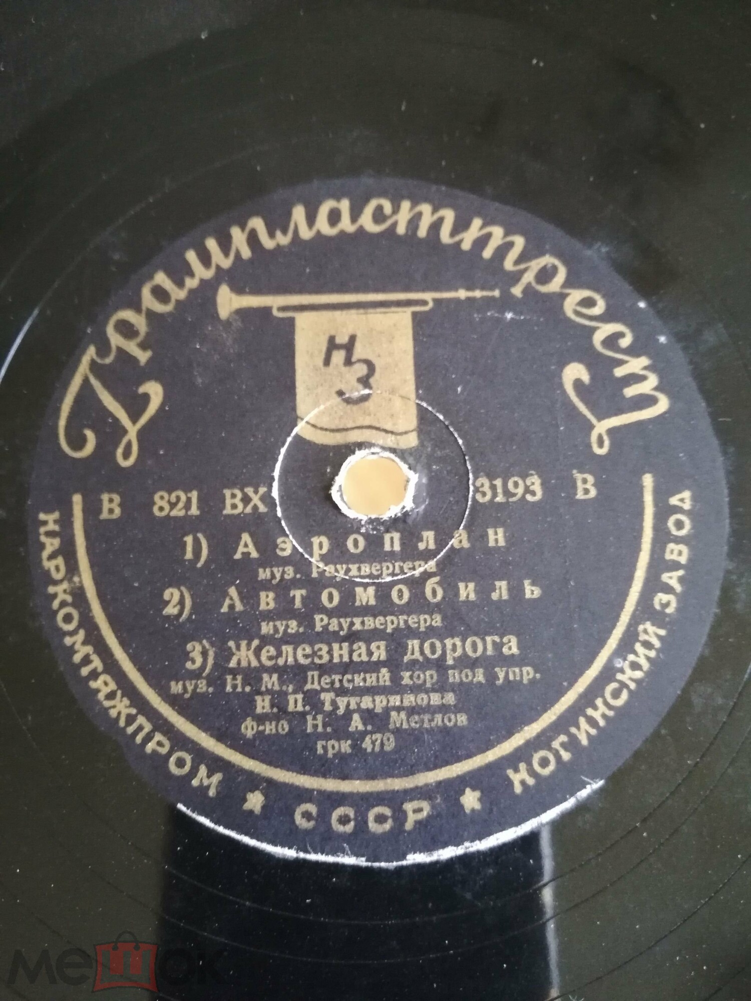 Детский хор п/у Н. Тугаринова - Аэроплан; Автомобиль; Железная дорога / Ракета; Перепёлочка; Медведь