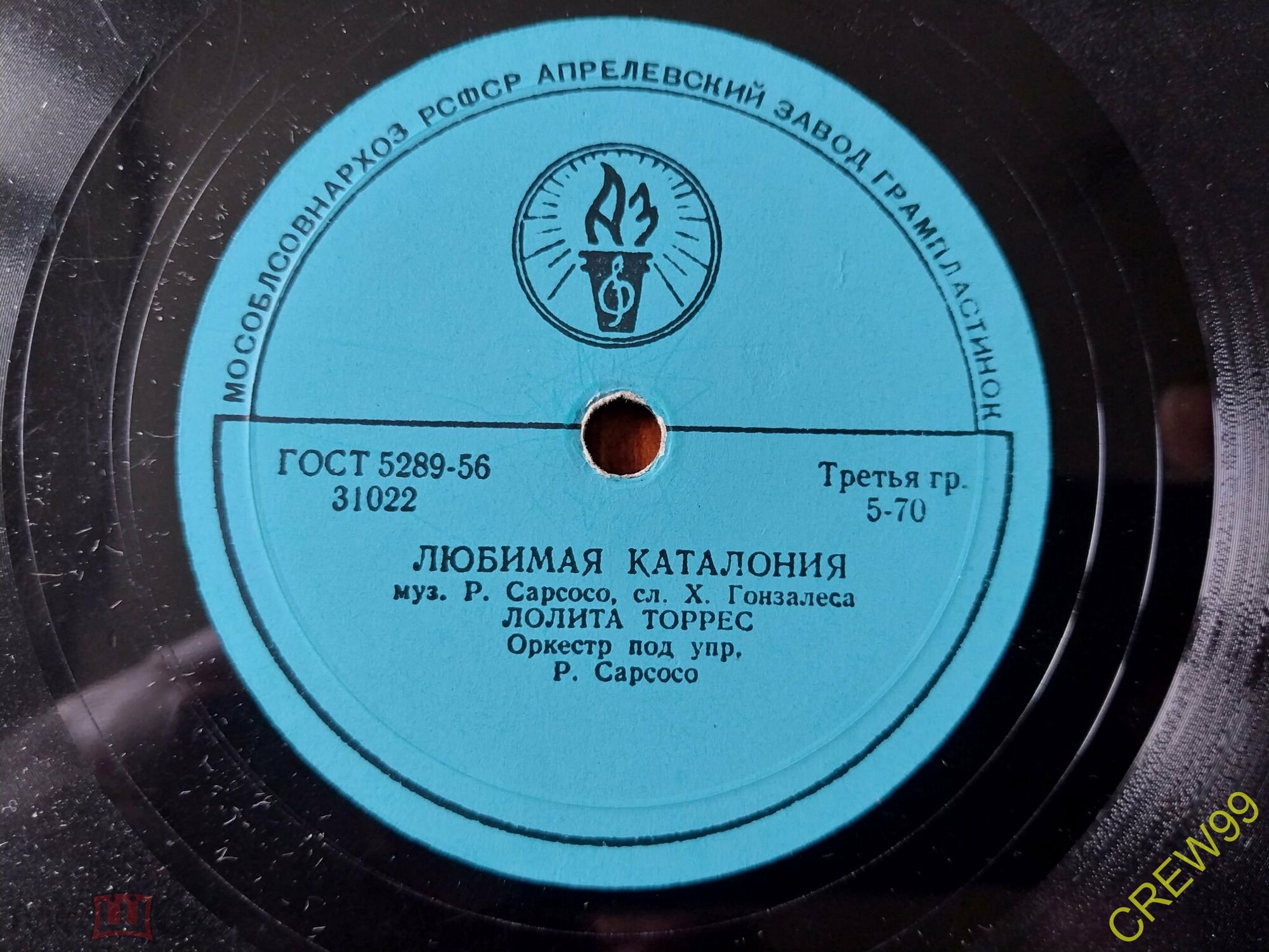 Лолита Торрес - Любимая Каталония / Под небом моей Андалузии