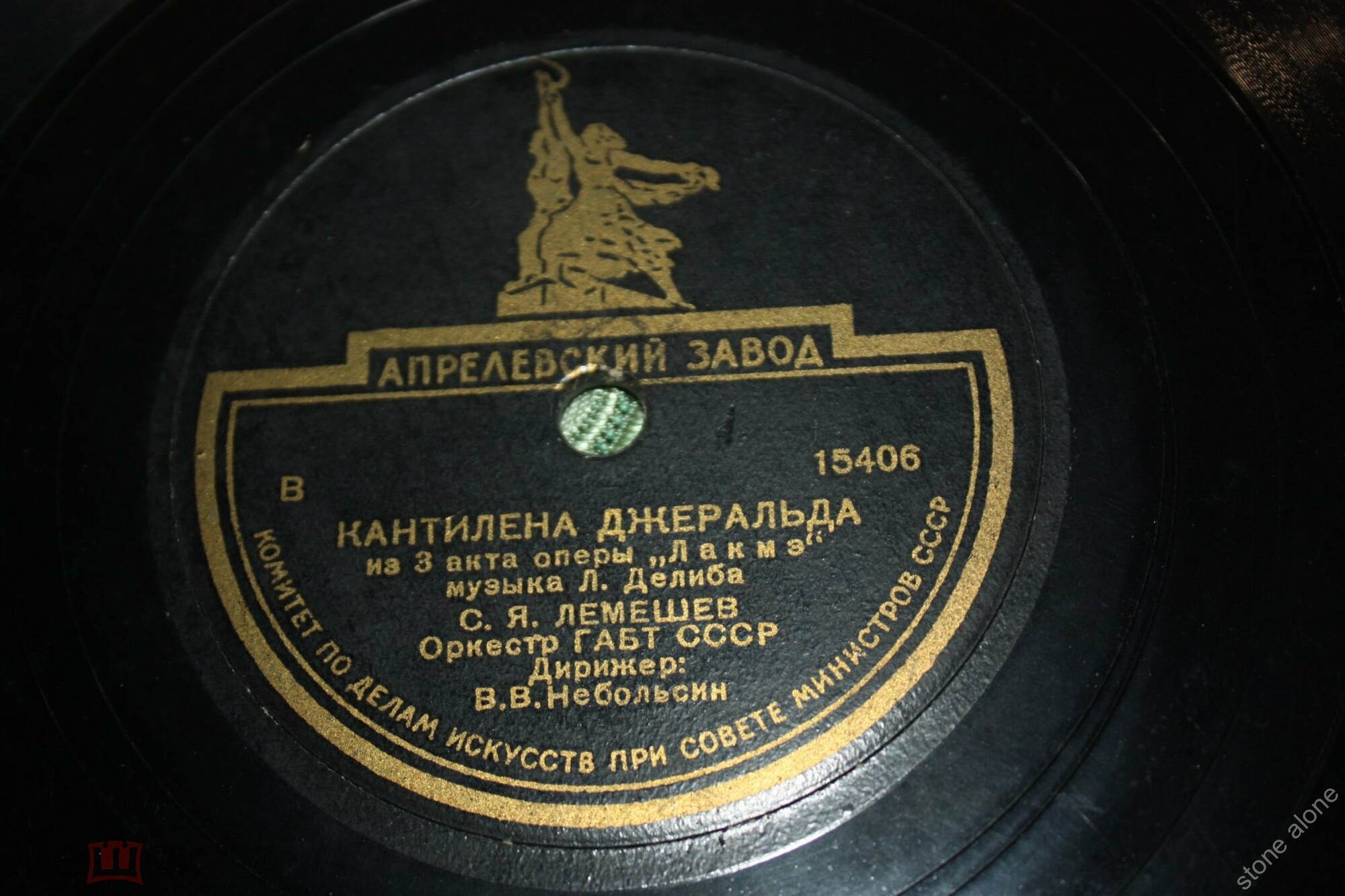 С. Лемешев - Кантилена Джеральда / Песня певца за сценой