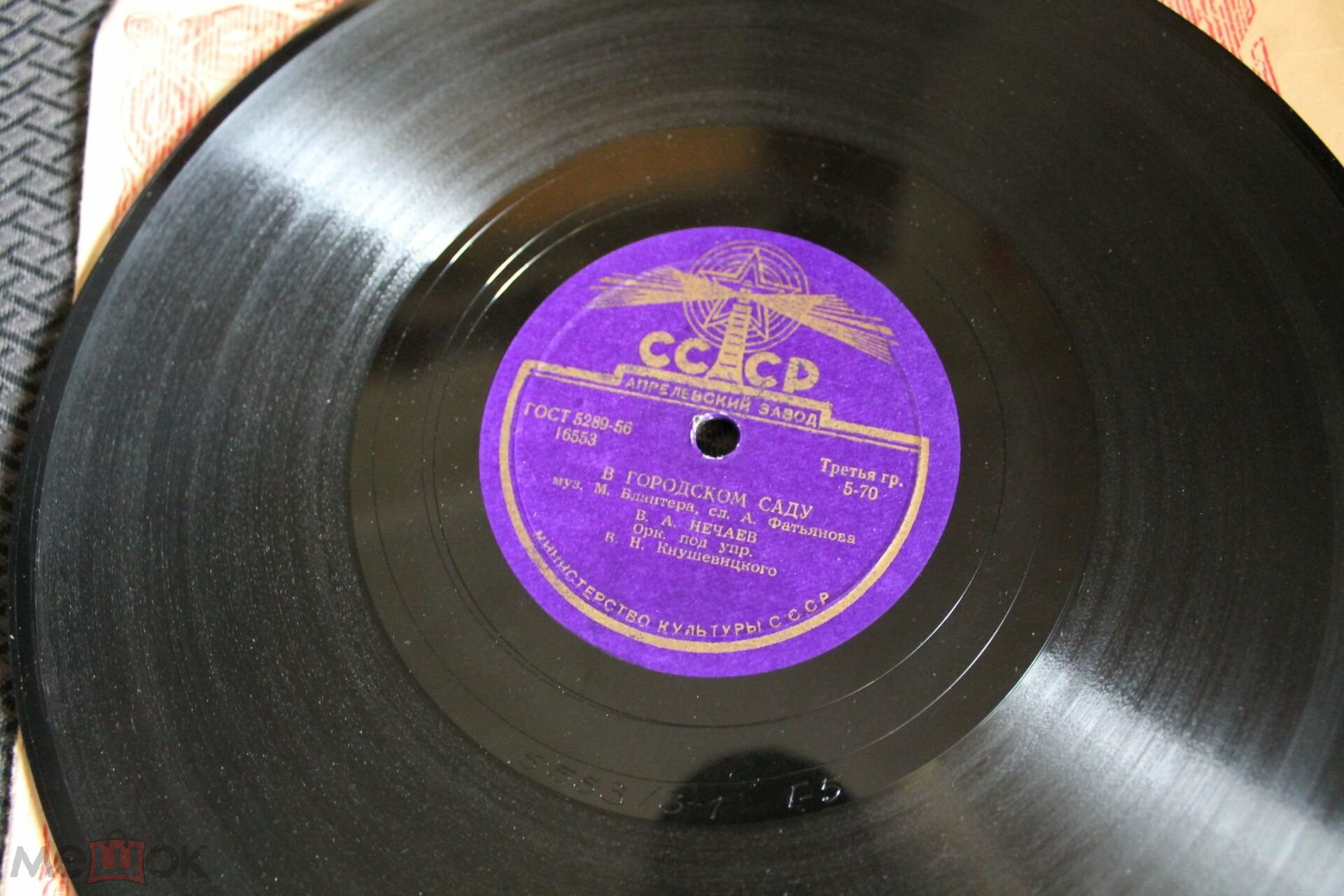 В. А. Нечаев - В городском саду // В. А. Бунчиков - Перелётные птицы