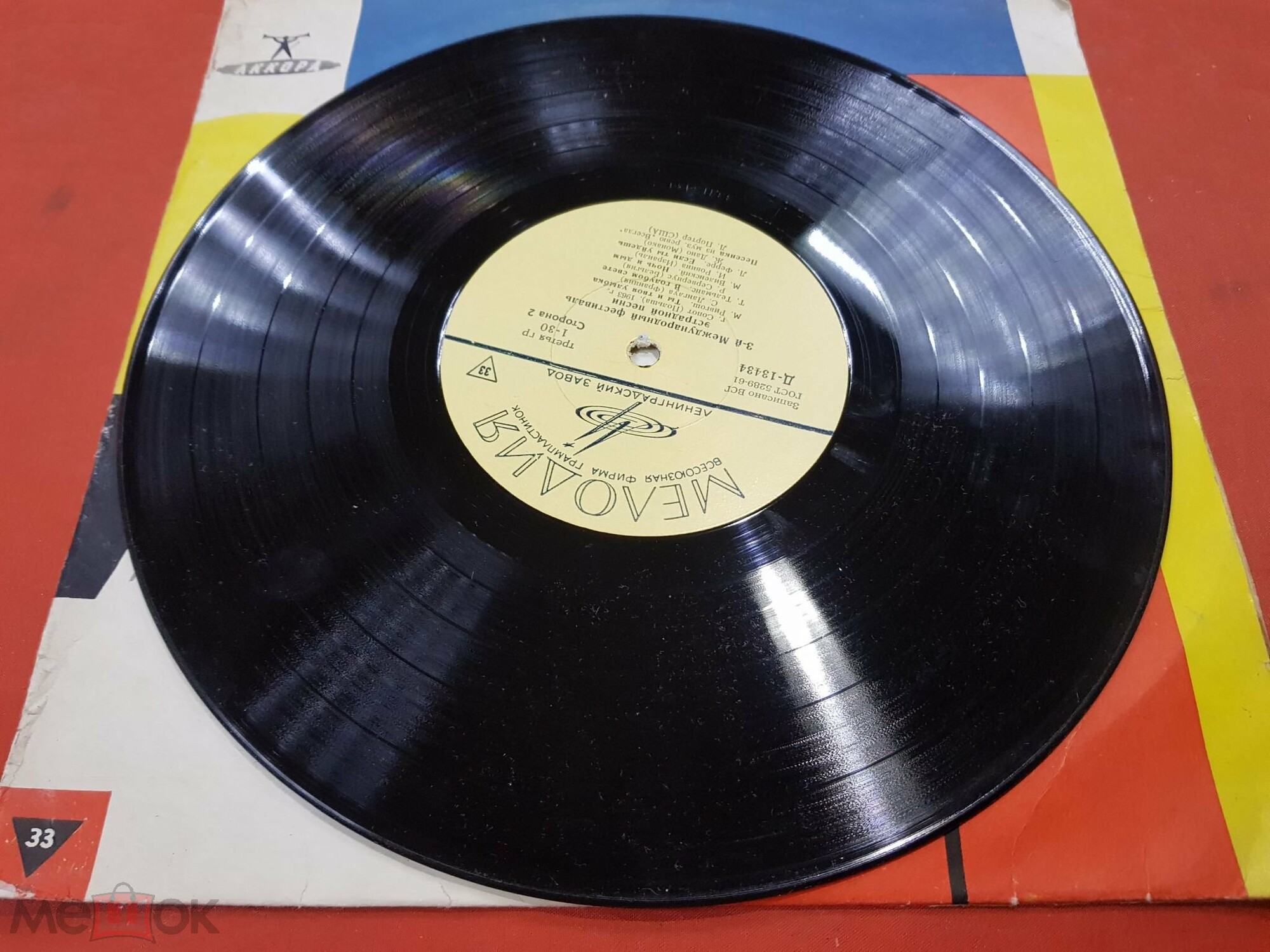 3-й Международный фестиваль эстрадной песни - г. Сопот (Польша), 1963 г.