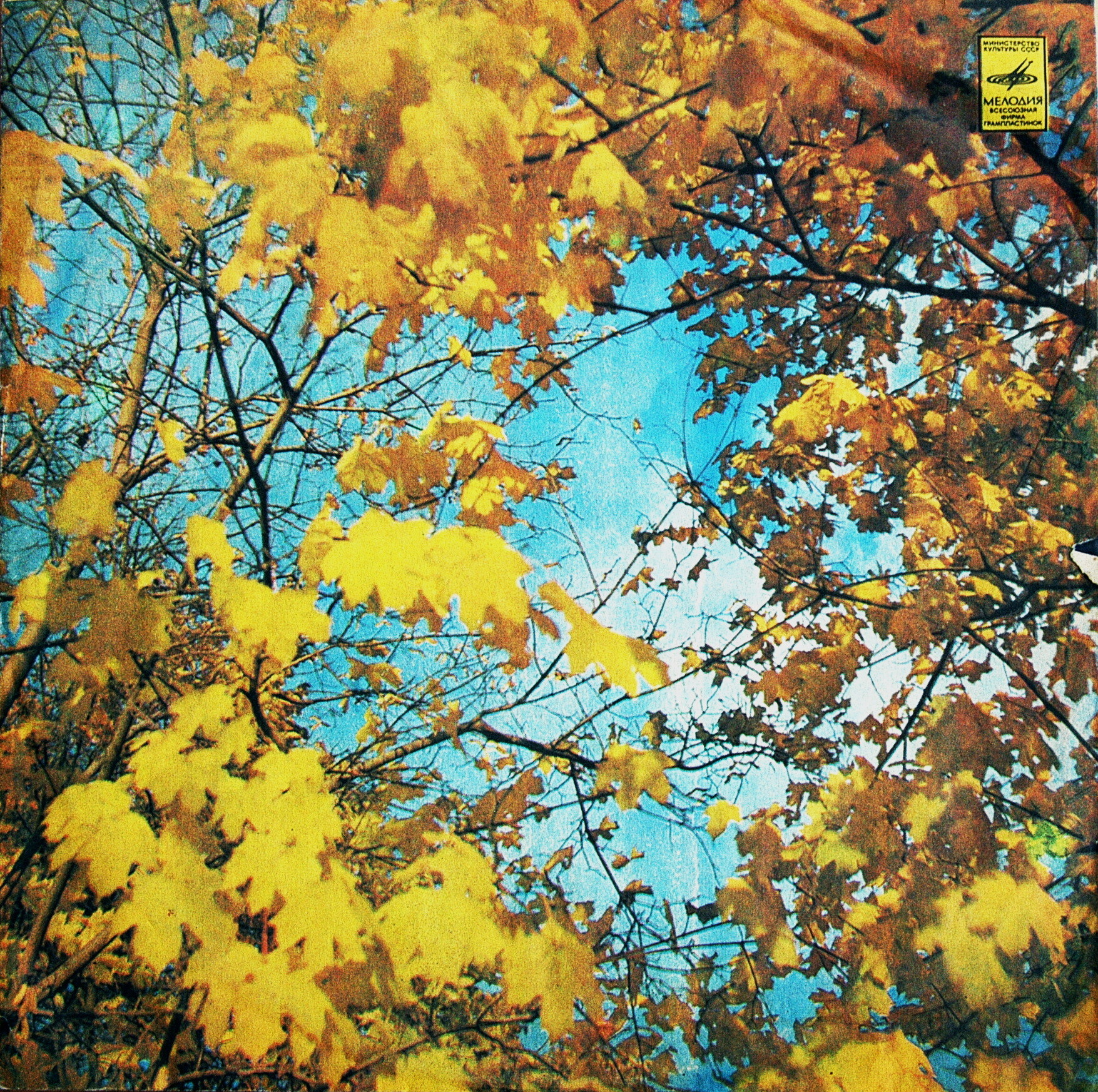 Леонид КОГАН (скрипка)