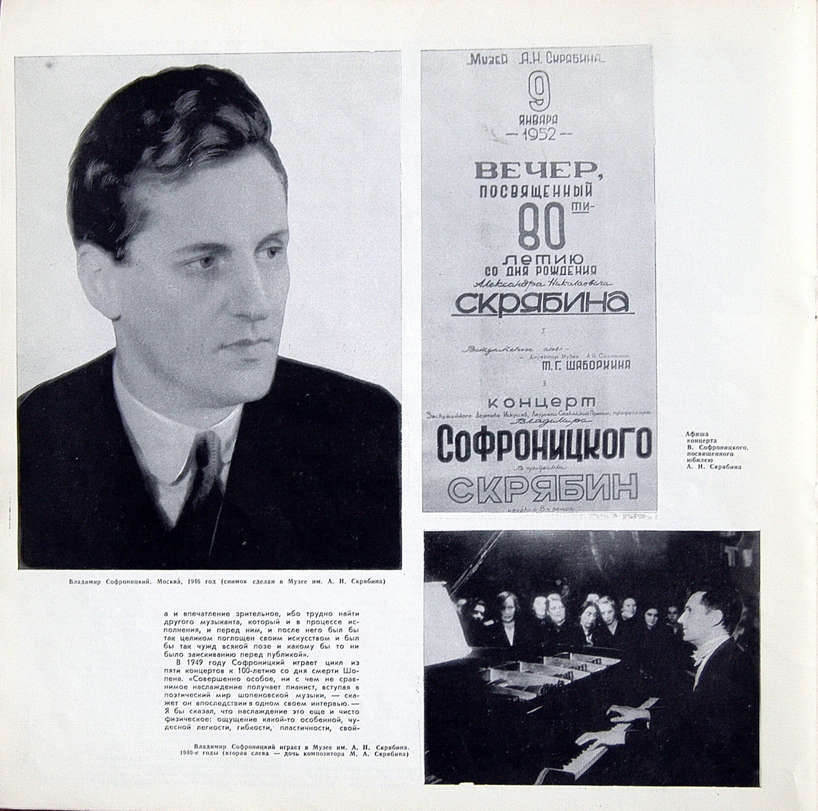 Владимир СОФРОНИЦКИЙ (ф-но) Полное собрание записей. Комплект №8  (6 пл)