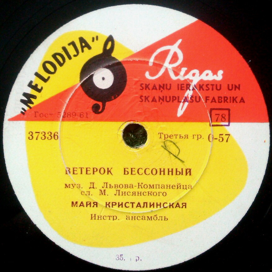 М. Кристалинская - Заря / Ветерок бессонный