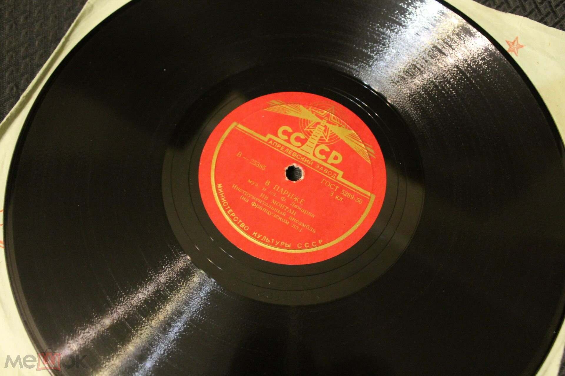 Ив Монтан - Надо было / В Париже