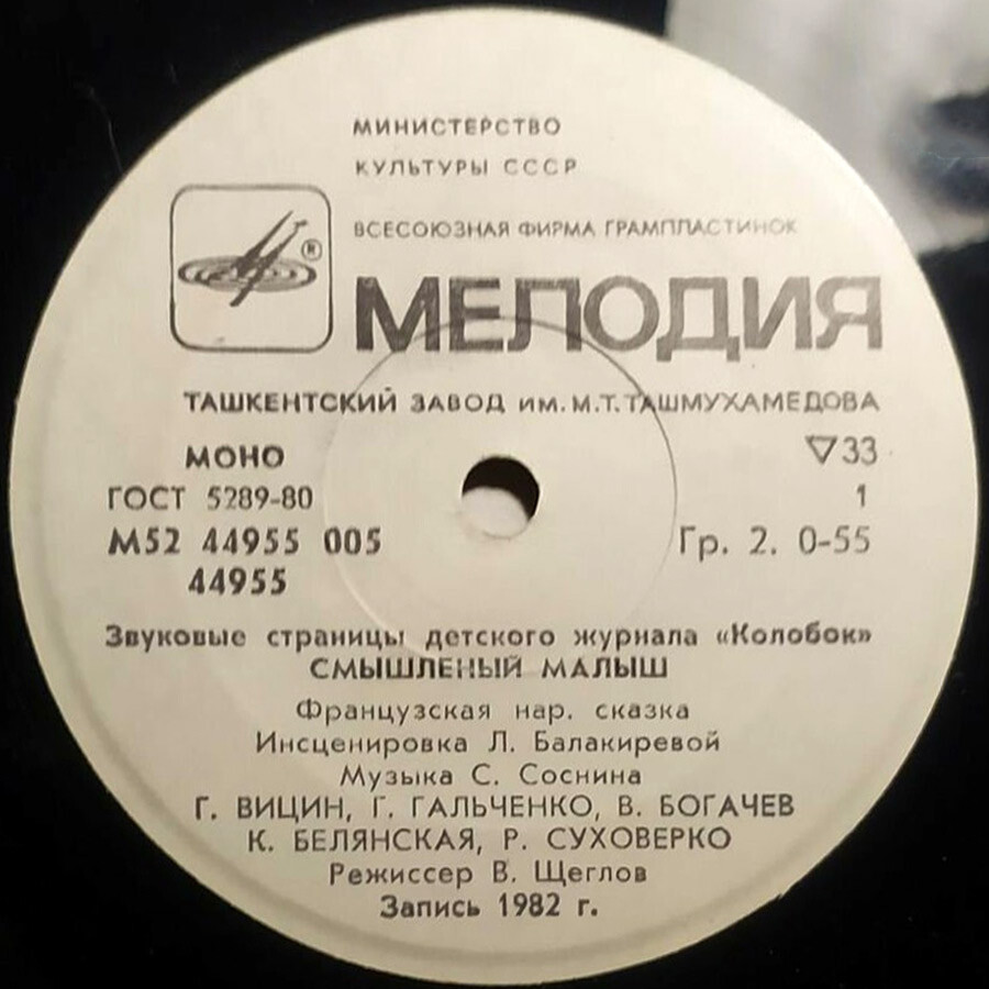 Смышлёный малыш / Матюша пепельной. Звуковые страницы детского журнала «Колобок»