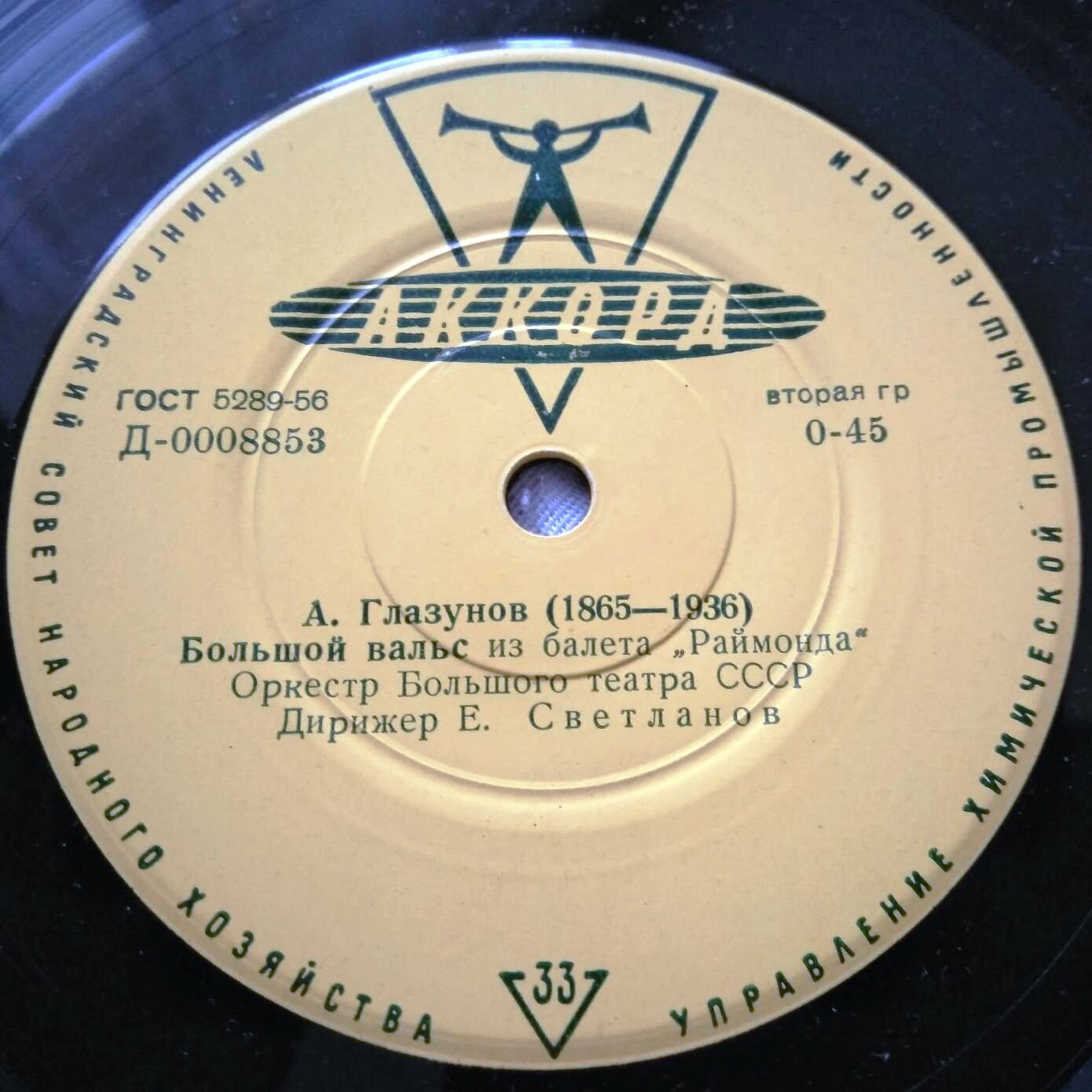 А. Глазунов. Фрагменты из балета "Раймонда"