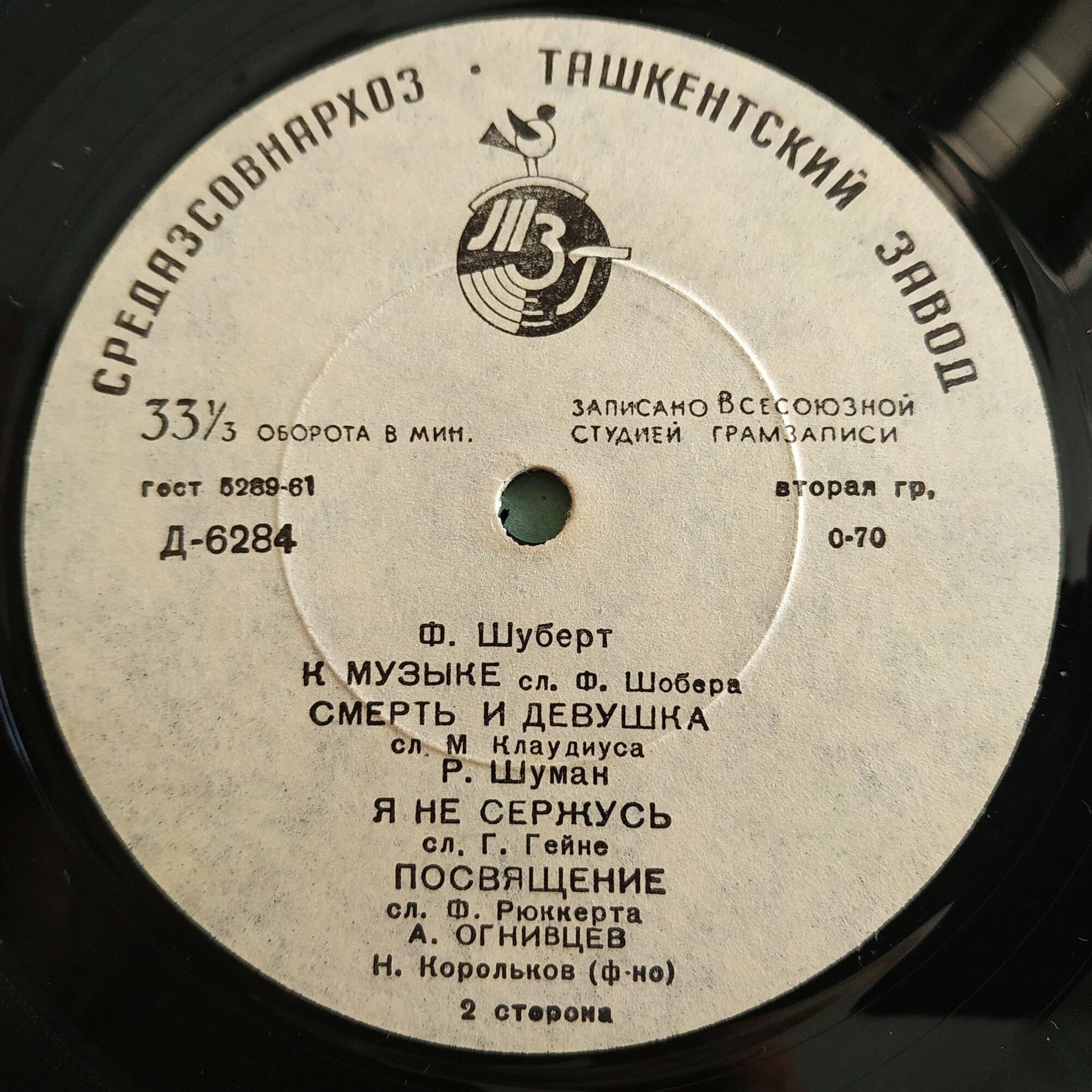 Александр ОГНИВЦЕВ (бас)