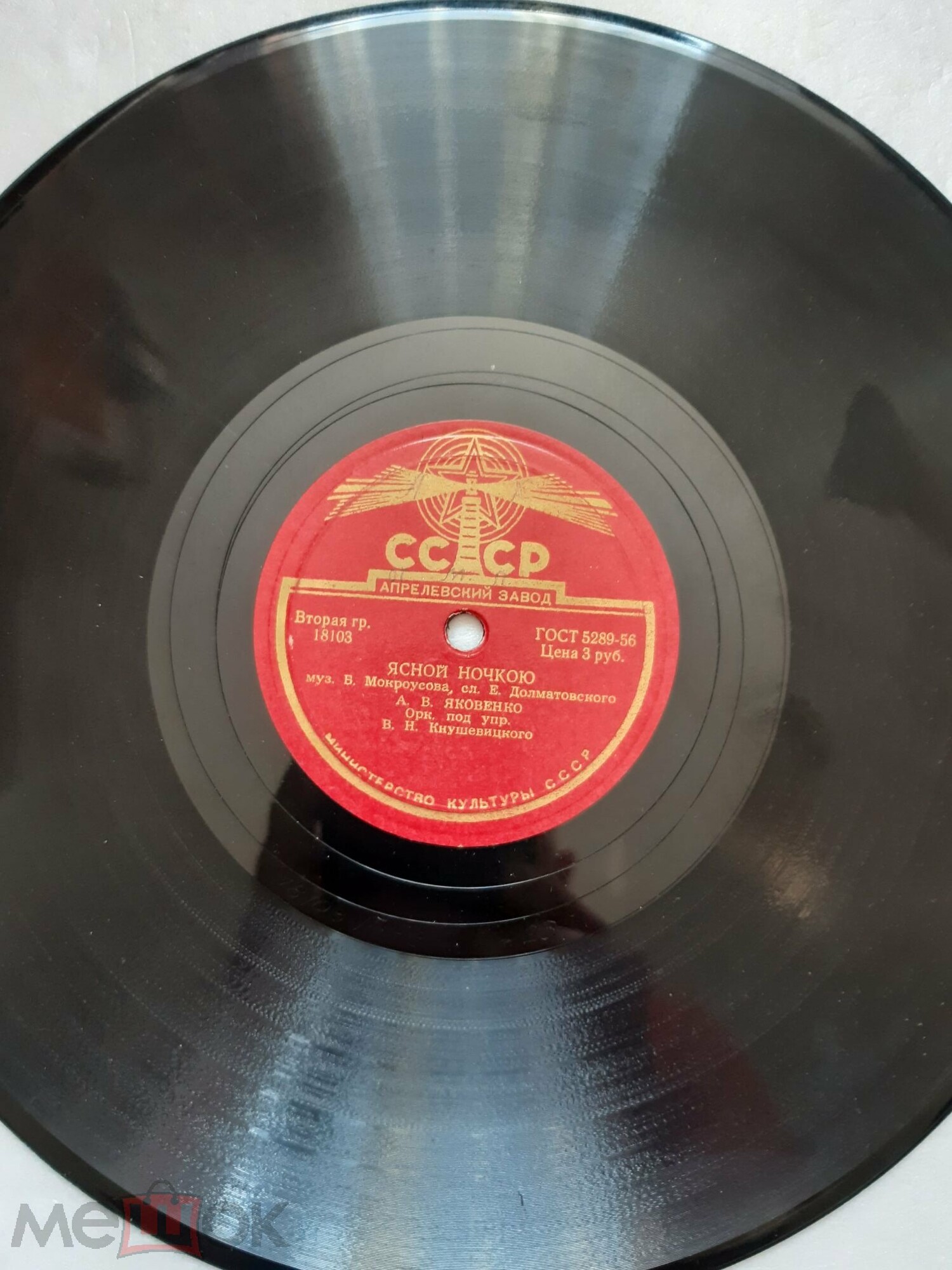 А. Яковенко — Ясной ночкою // А. Клещева — Где росла ты, девушка