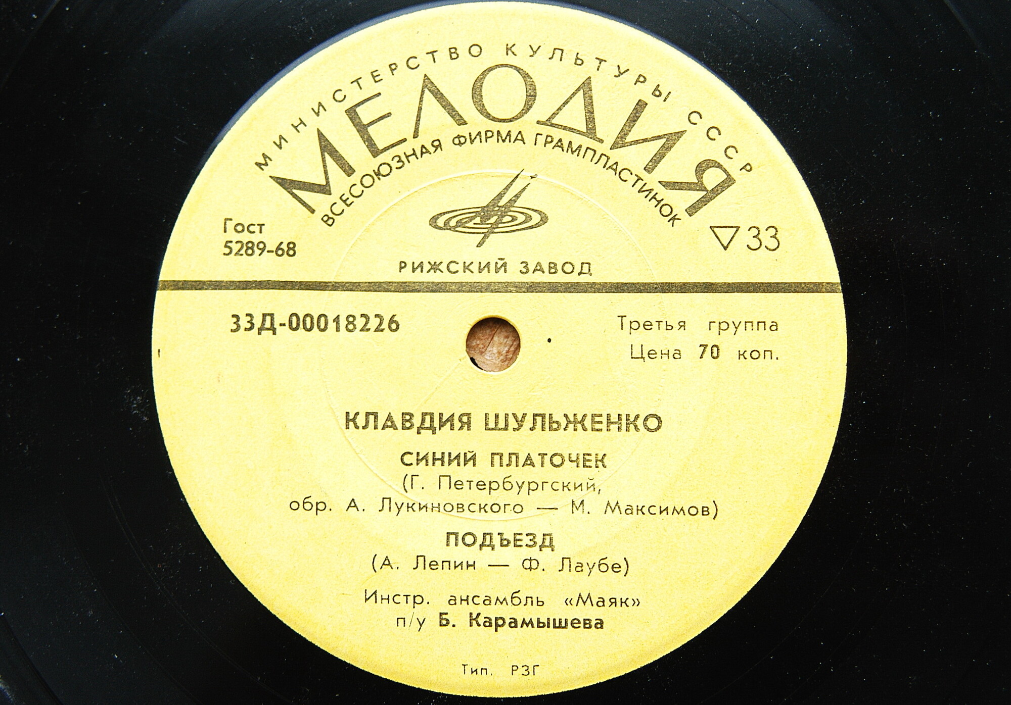 Клавдия Шульженко