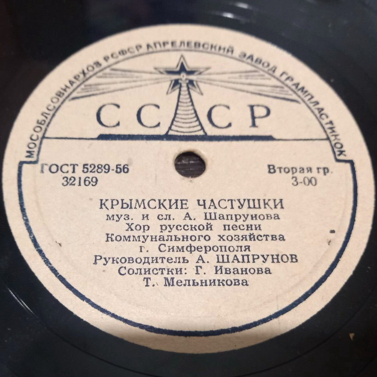 Выйду в степь, выйду в горы / Крымские частушки