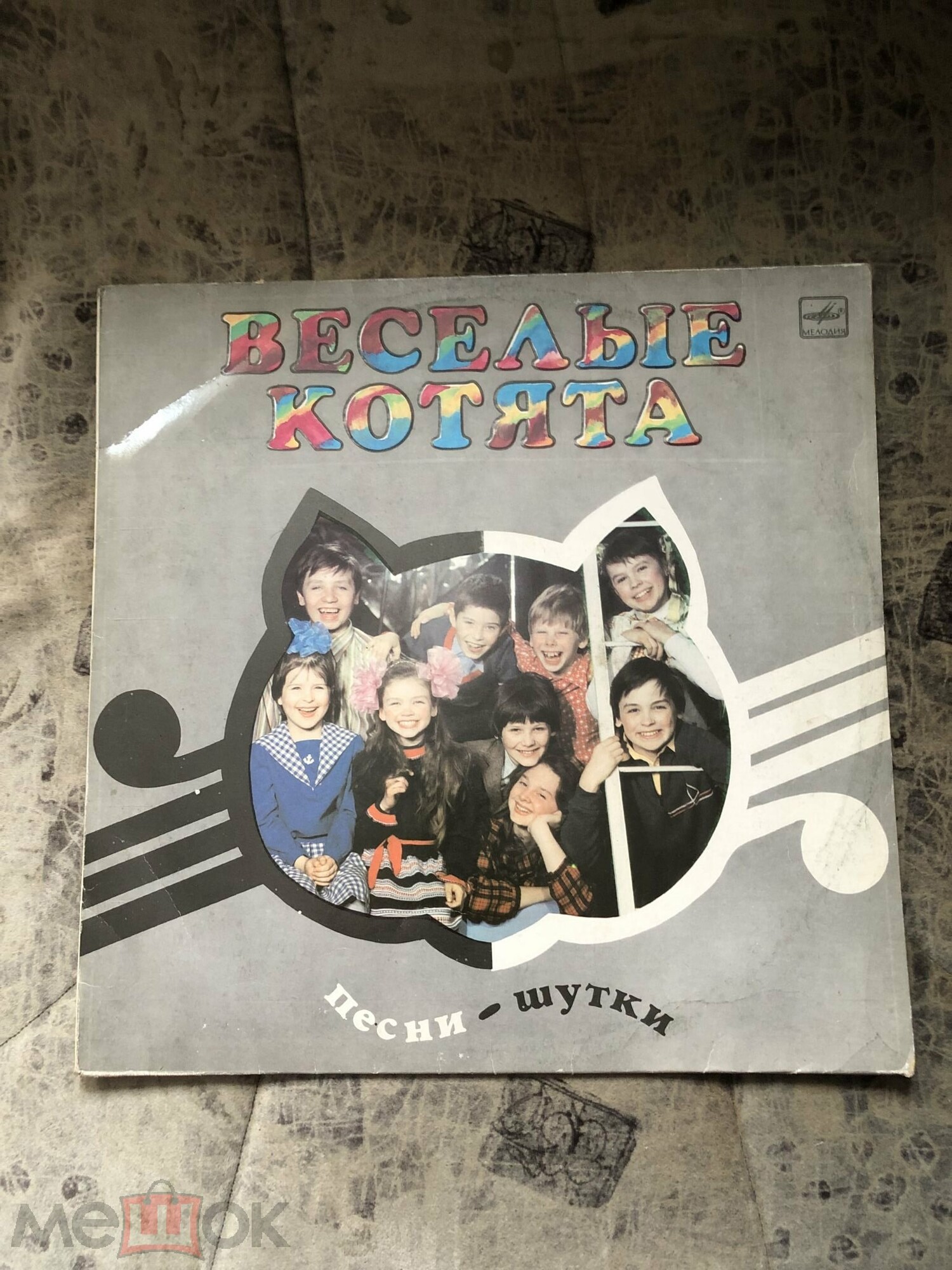 ВЕСЕЛЫЕ КОТЯТА. Песни-шутки (составитель В. Астрова).