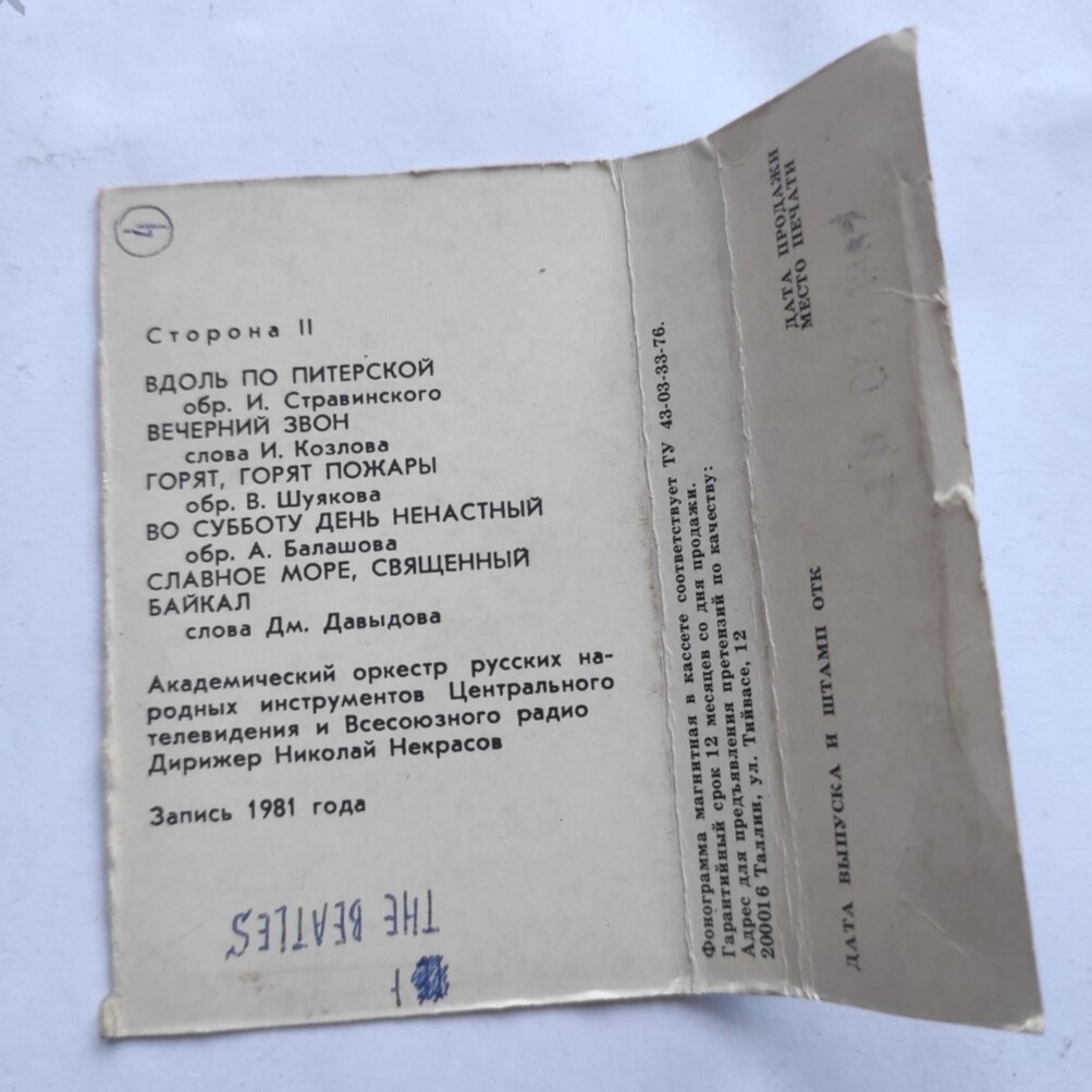 Евгений Нестеренко. Русские песни