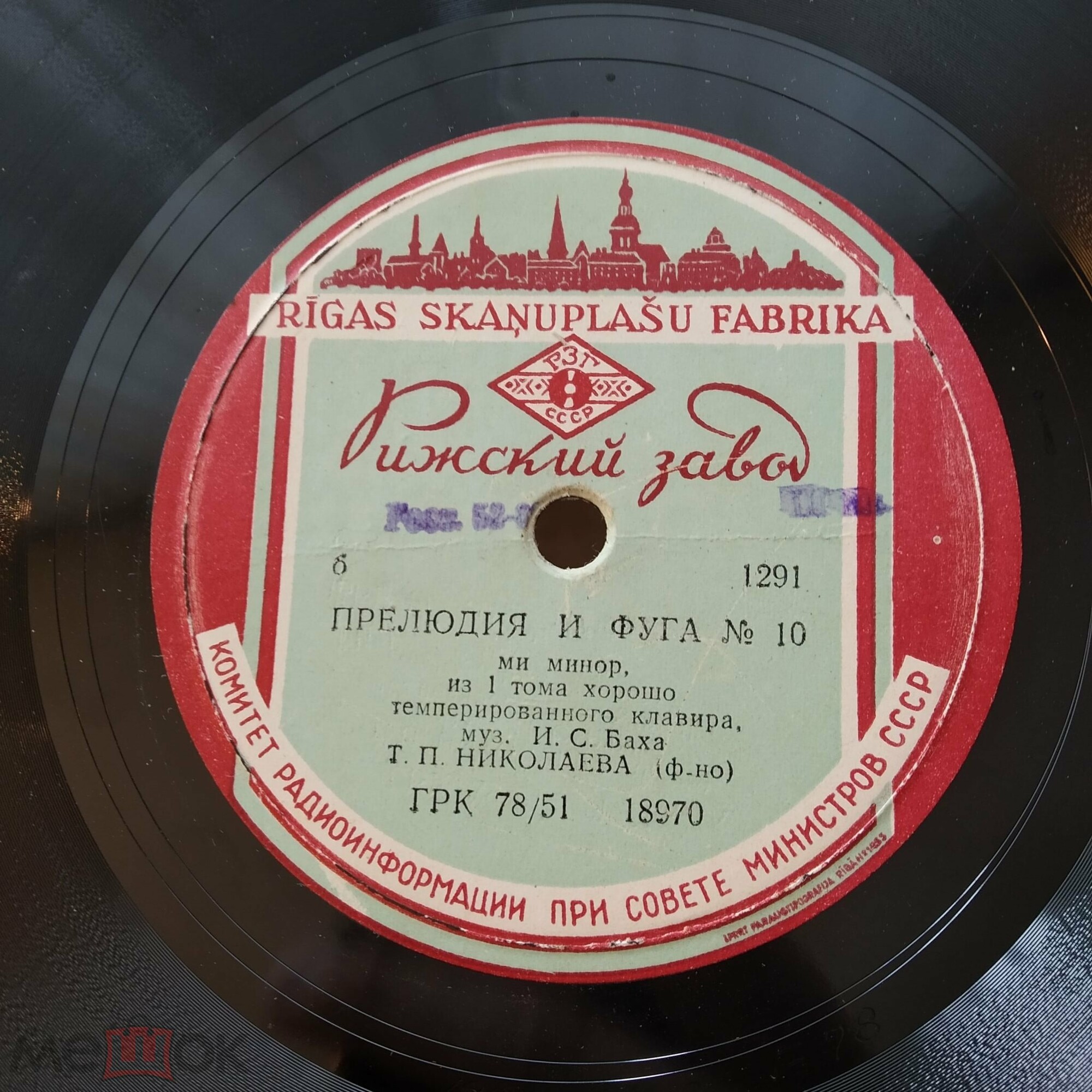 И. С. Бах. Играет Т. Николаева, ф-но