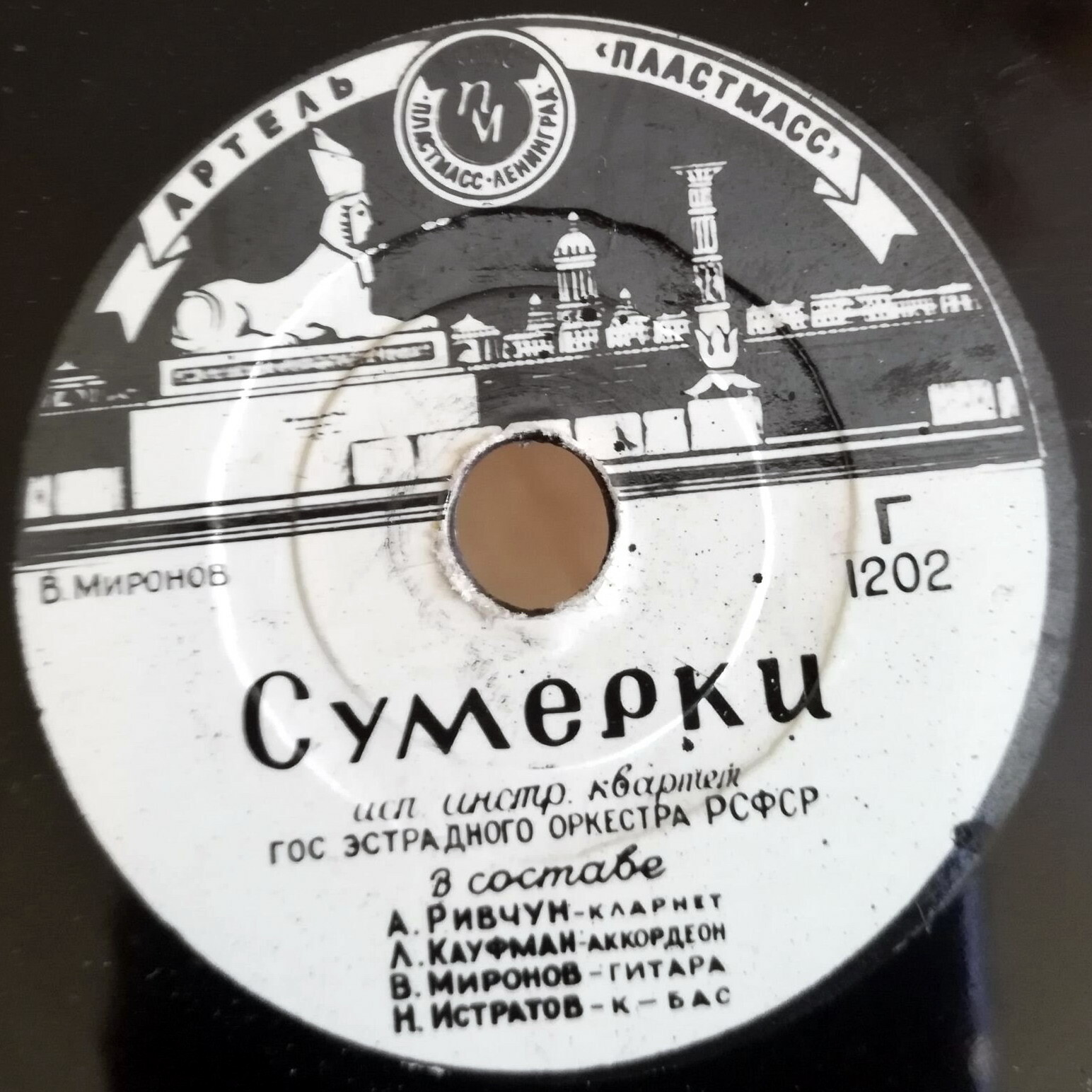 Инстр. квартет — Сумерки / На прогулке