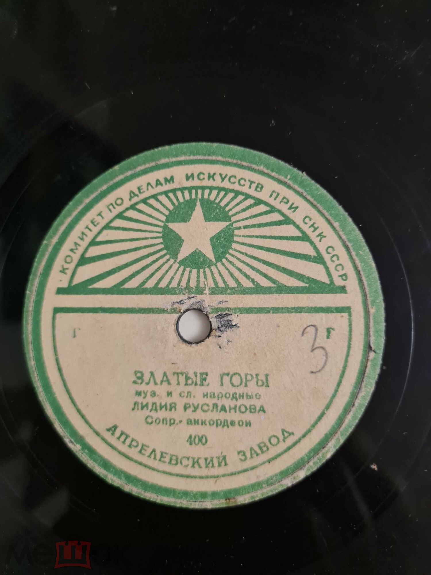 Лидия Русланова — Златые горы / Валенки