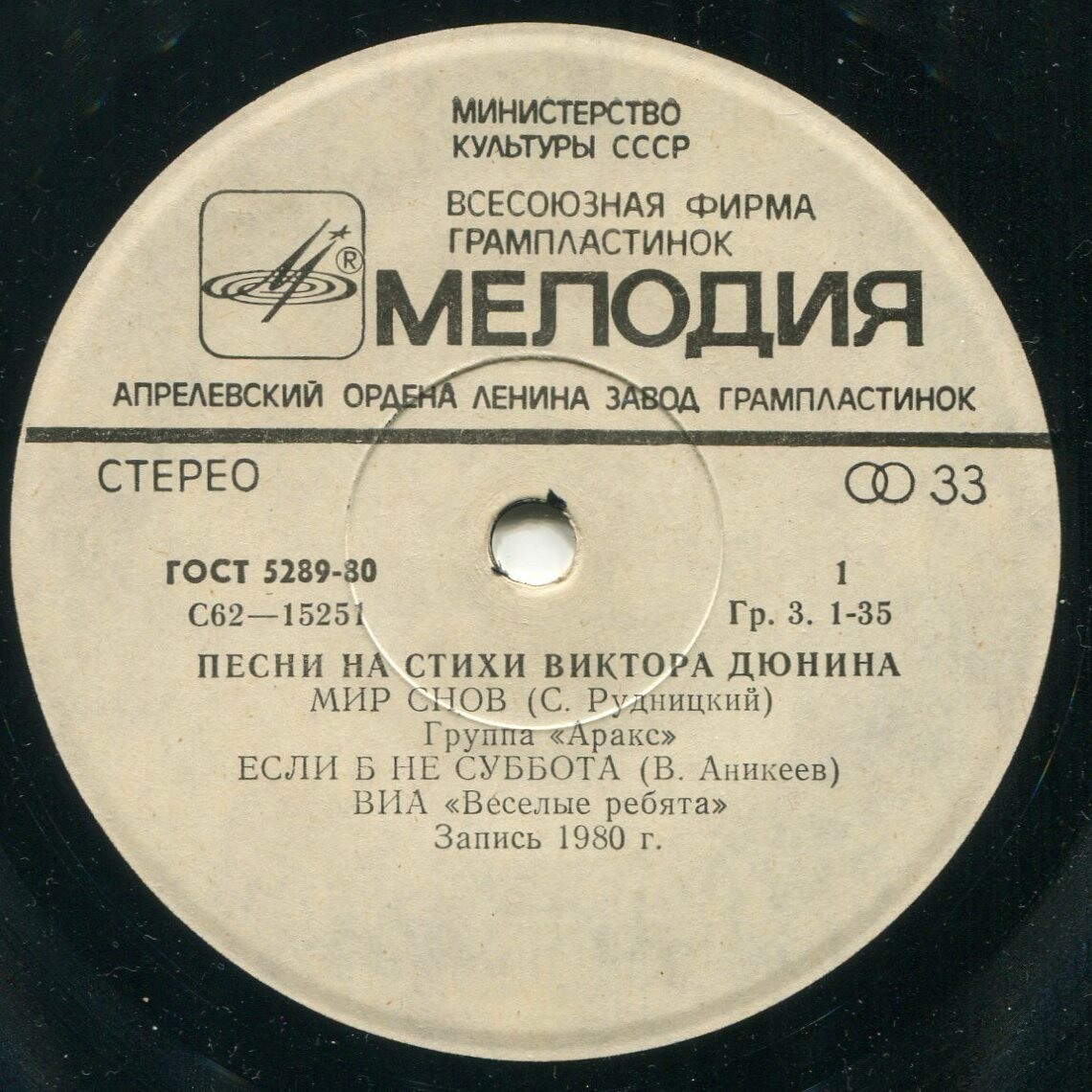 Песни на стихи Виктора Дюнина