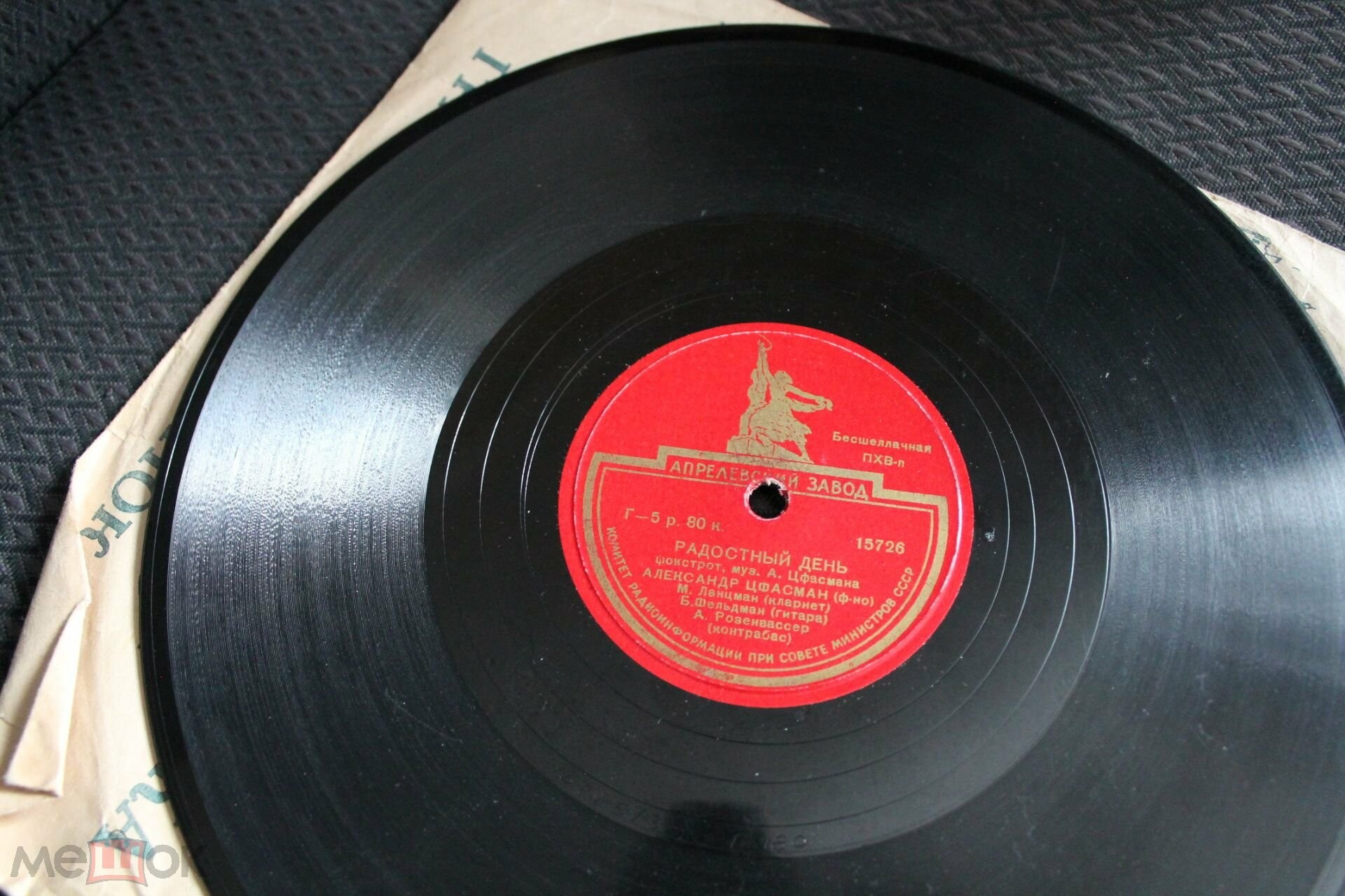 А. Цфасман - Полевой цветок / Радостный день