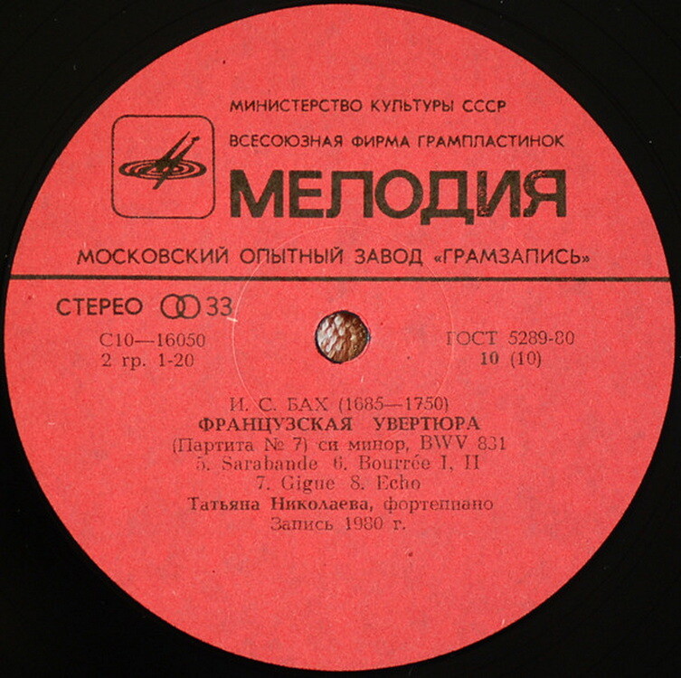 И. С. Бах. Партиты - Т. Николаева, фортепиано