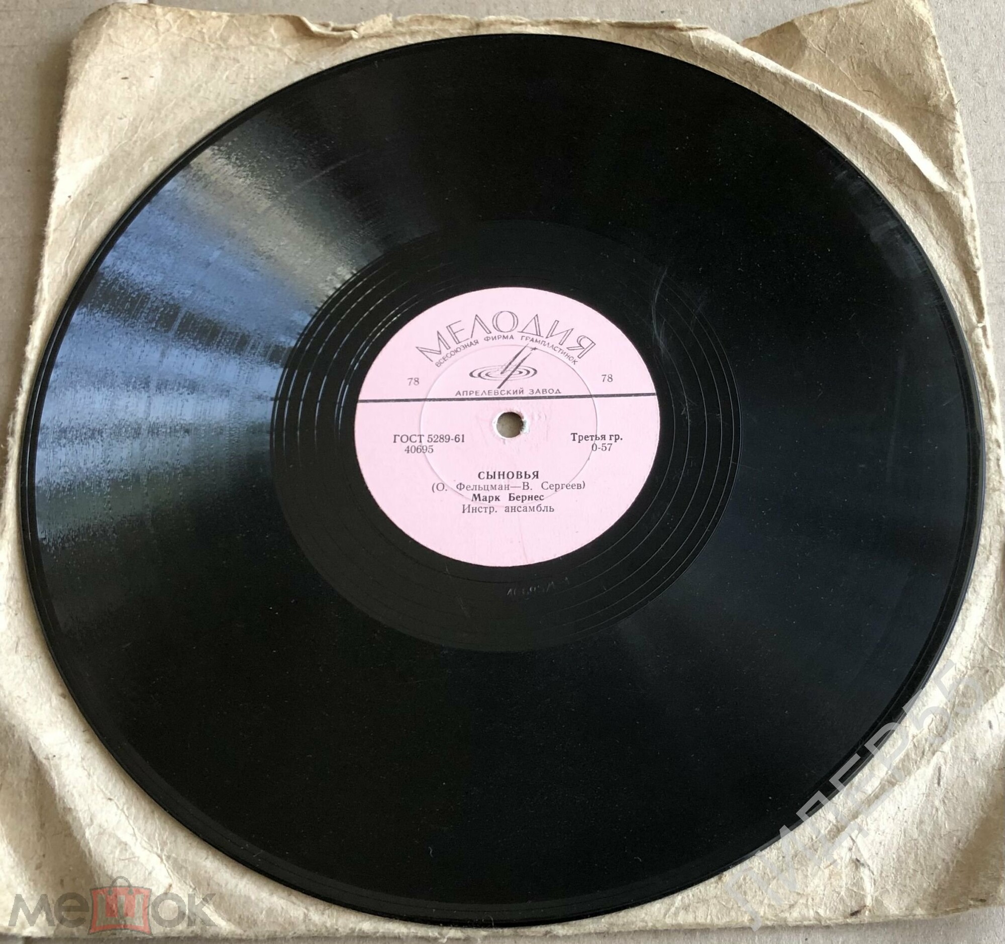 Марк Бернес