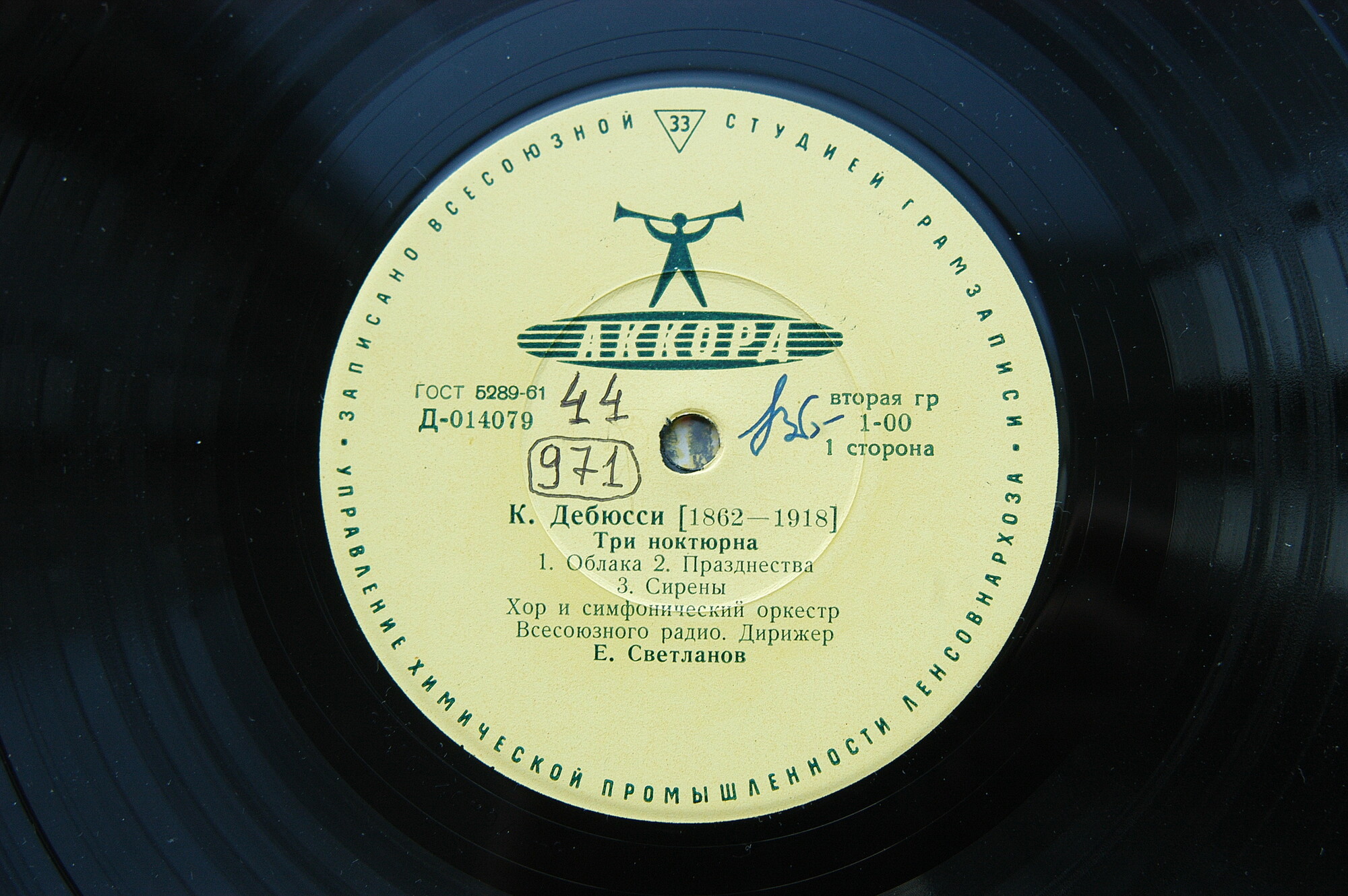 Клод Дебюсси (Achille-Claude Debussy), Морис Равель (Joseph Maurice Ravel)