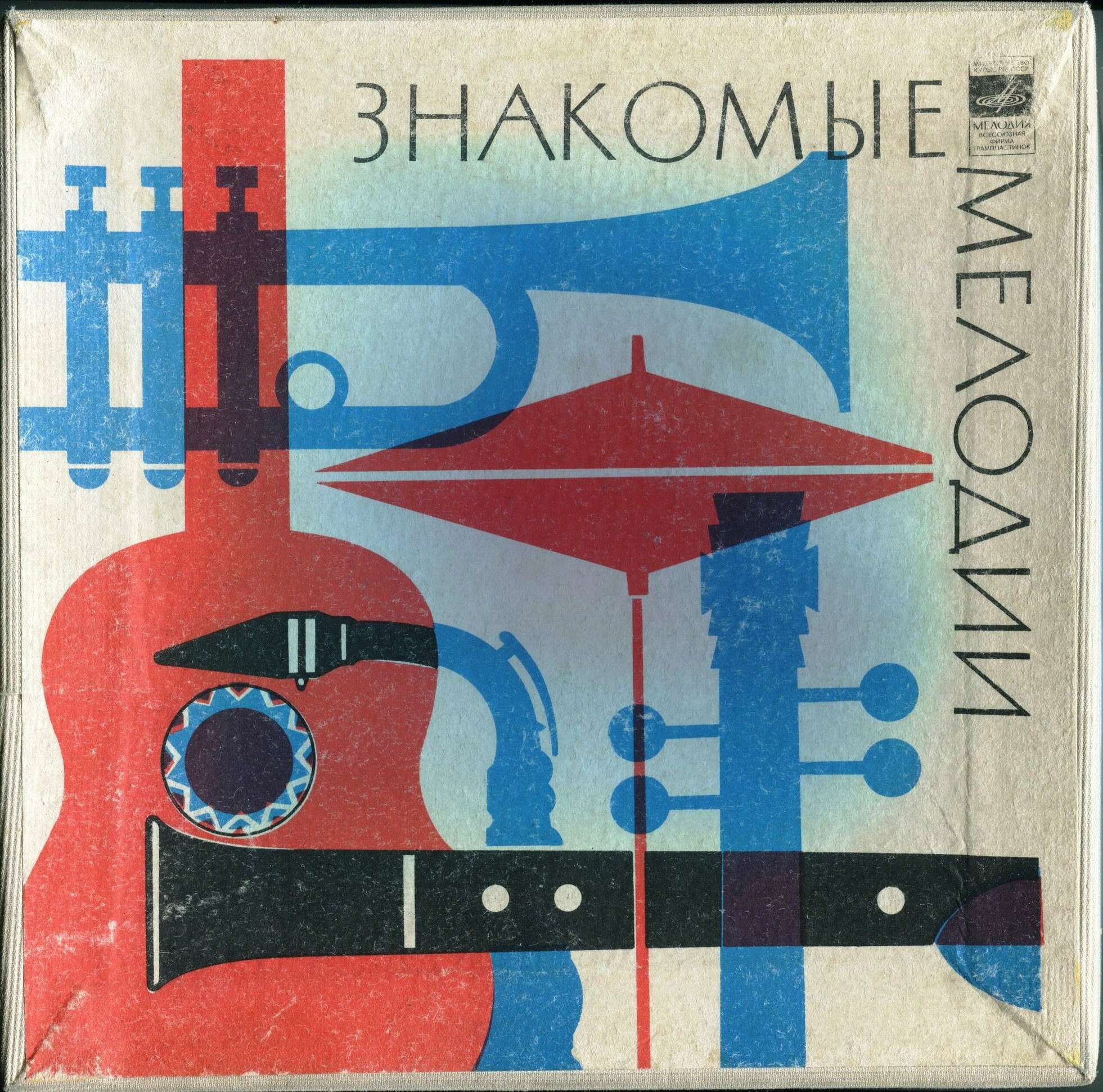 Знакомые мелодии (комплект)