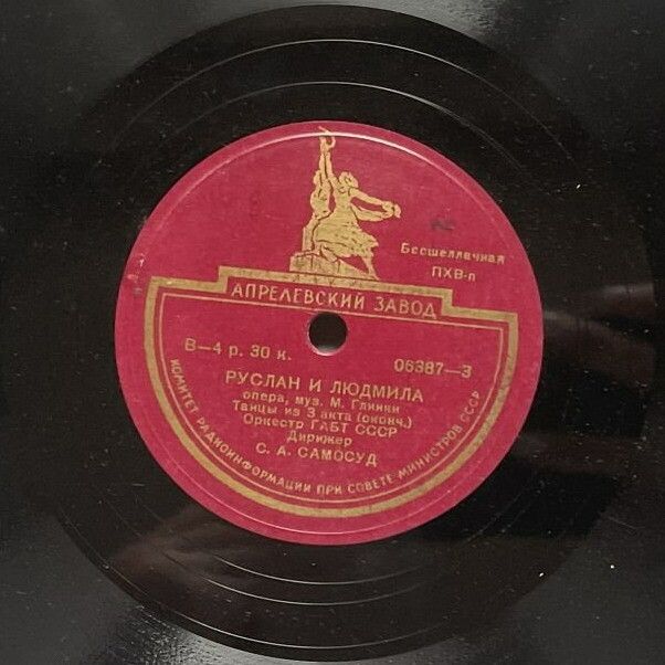 М. Глинка. Фрагменты оперы "Руслан и Людмила"