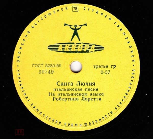 Робертино Лоретти – Санта Лючия / Душа и сердце