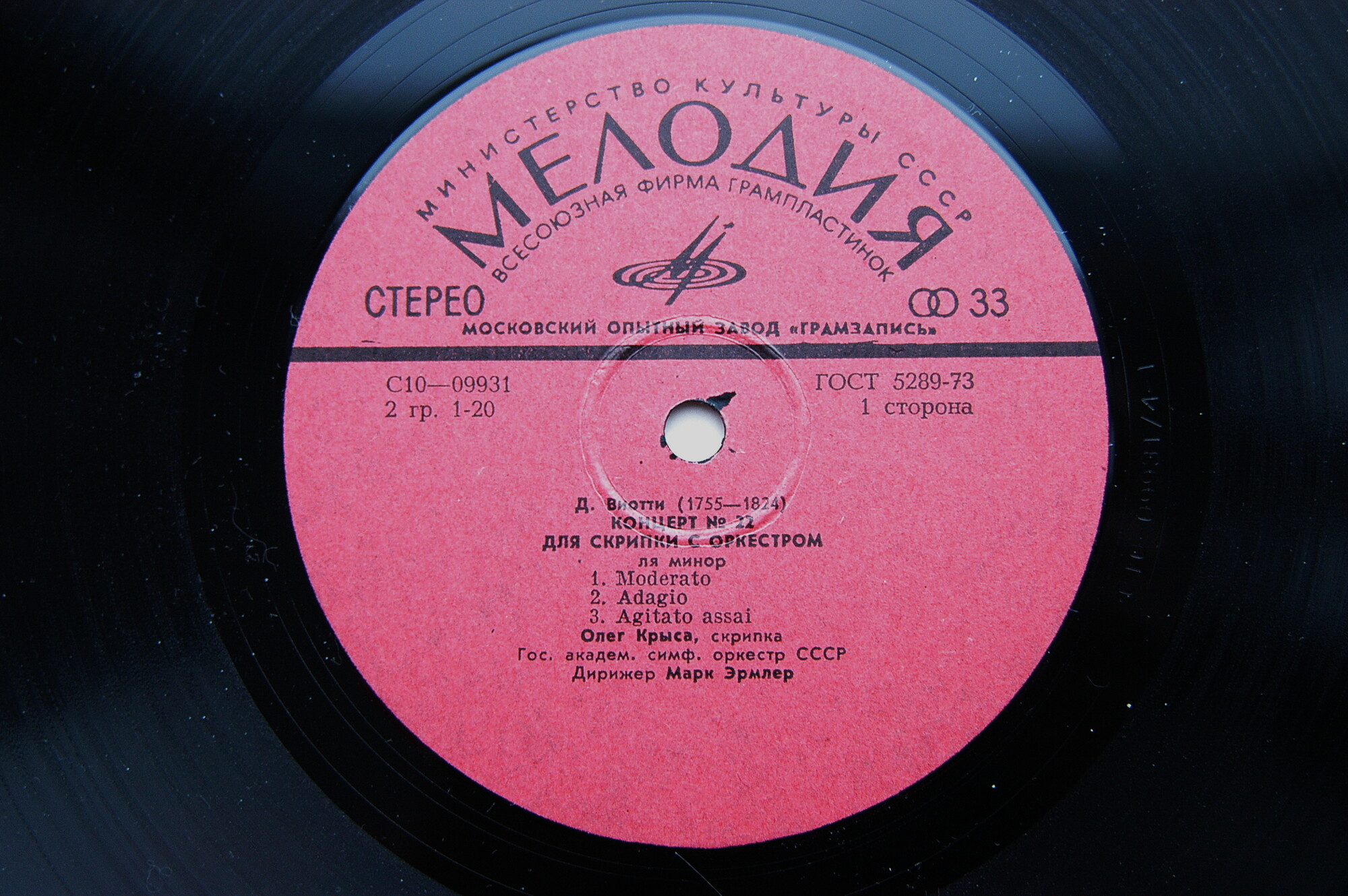 Д. Виотти, Й. Гайдн.  Олег Крыса - скрипка, Владимир Крайнев - ф-но