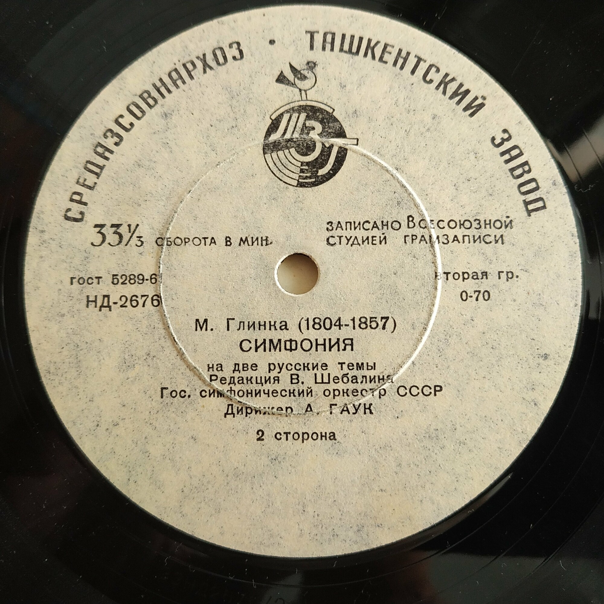 М. Глинка: Ночь в Мадриде, Арагонская хота, Симфония на две русские темы (А. Гаук)