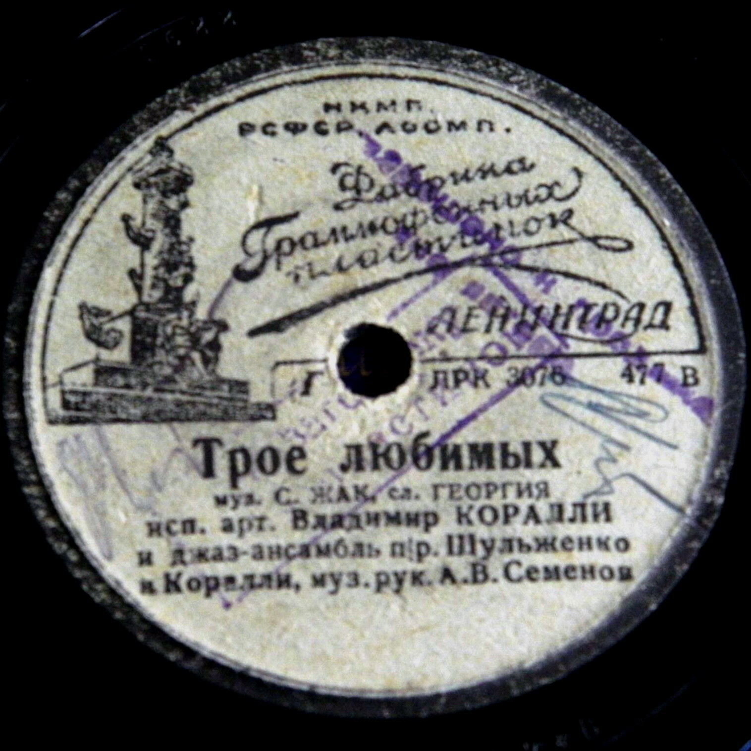 Клавдия Шульженко — Сыновья // Владимир Коралли — Трое любимых