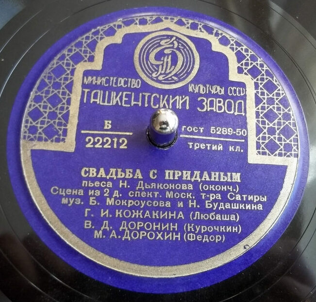 Свадьба с приданым, сцена из 2 д. спектакля