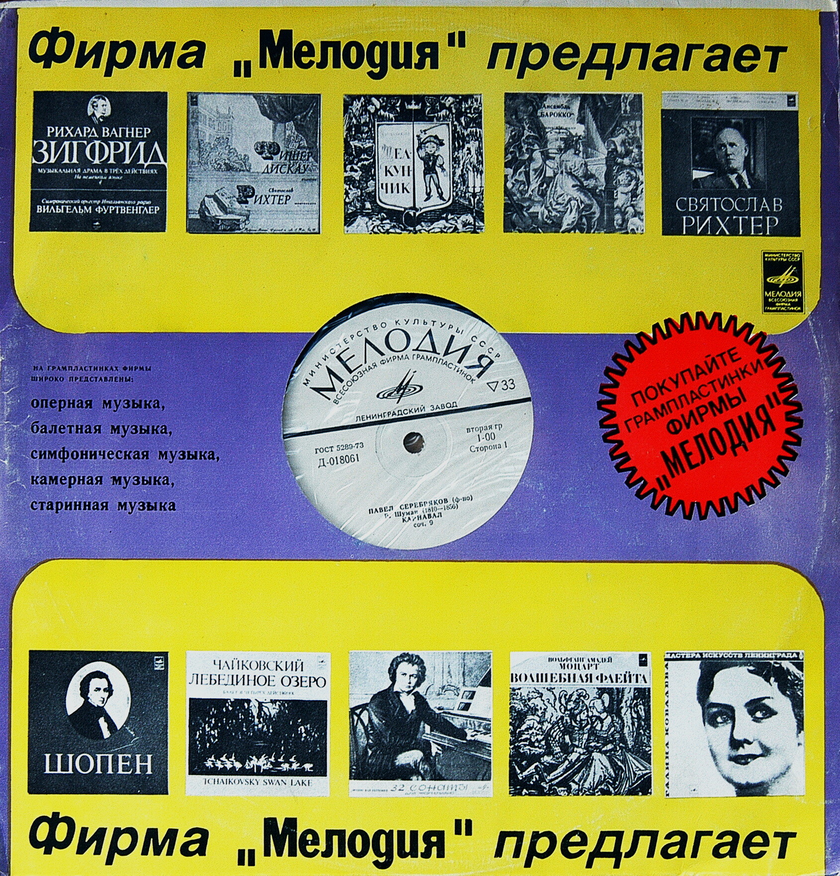 Павел СЕРЕБРЯКОВ, ф-но