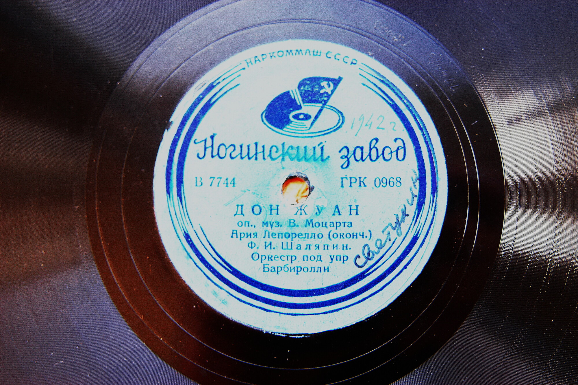 Ф. И. Шаляпин - Ария Лепорелло