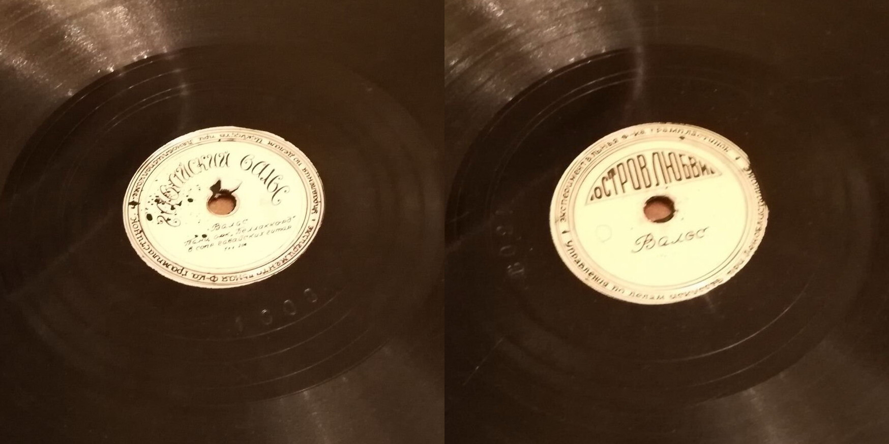 Гавайский вальс // Остров любви