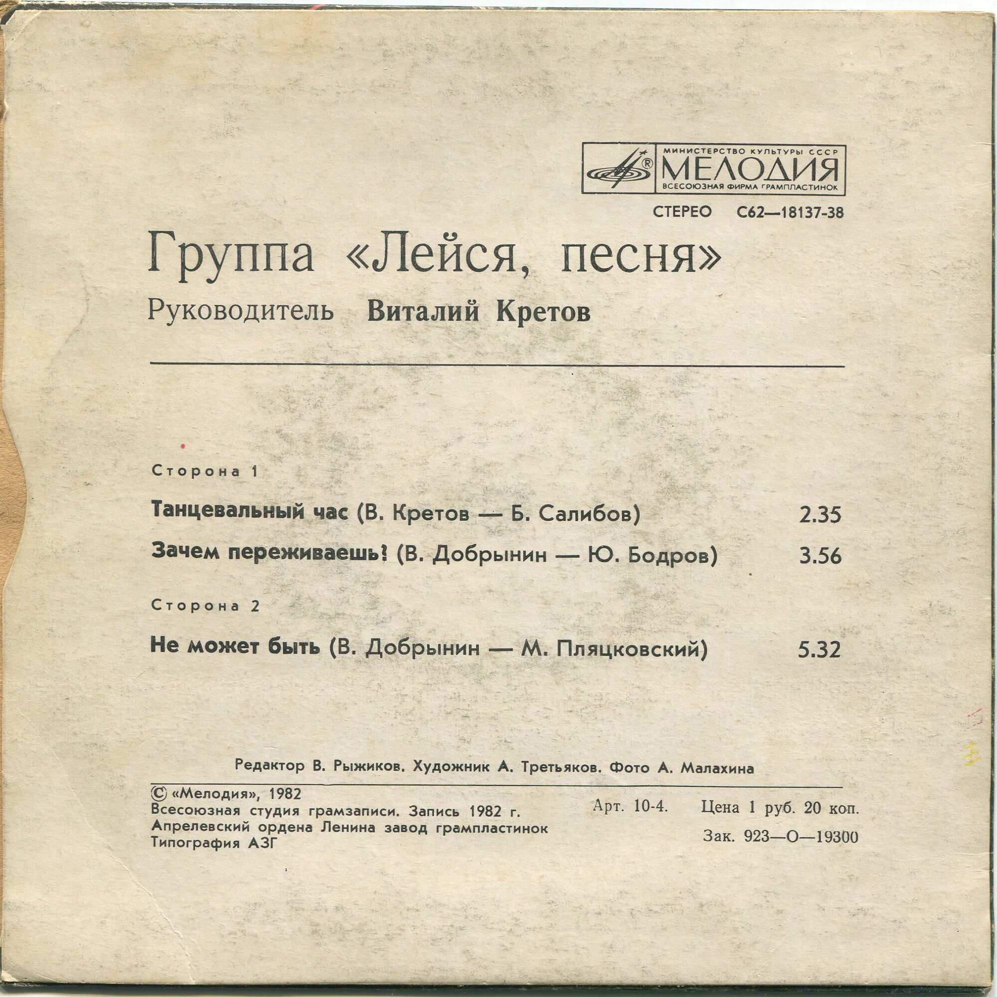 Группа «ЛЕЙСЯ, ПЕСНЯ», руководитель  Виталий Кретов. «Танцевальный час»