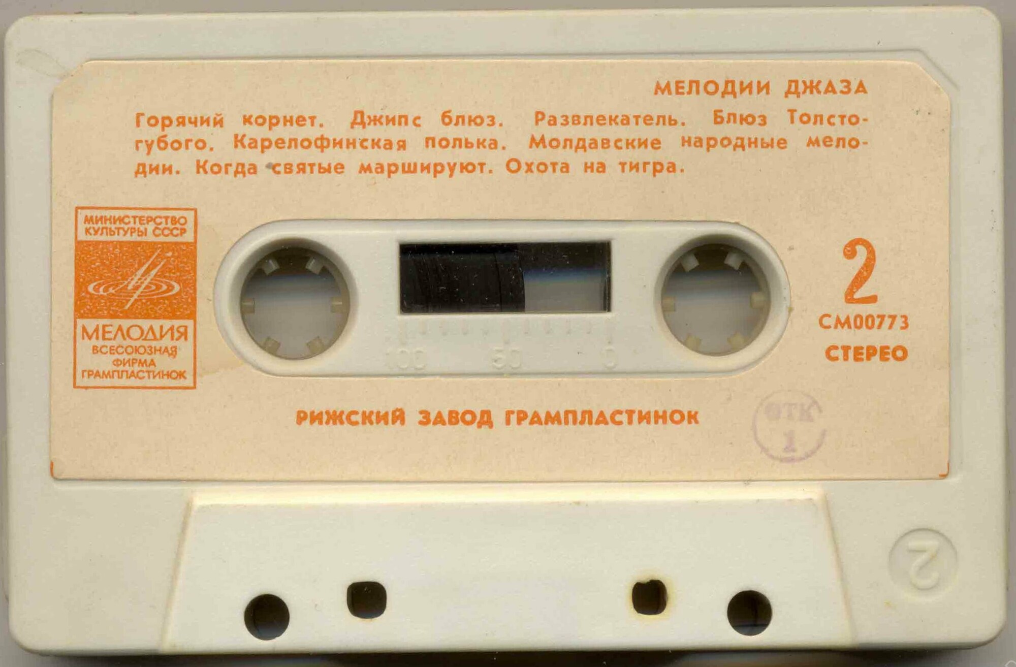 Мелодии джаза