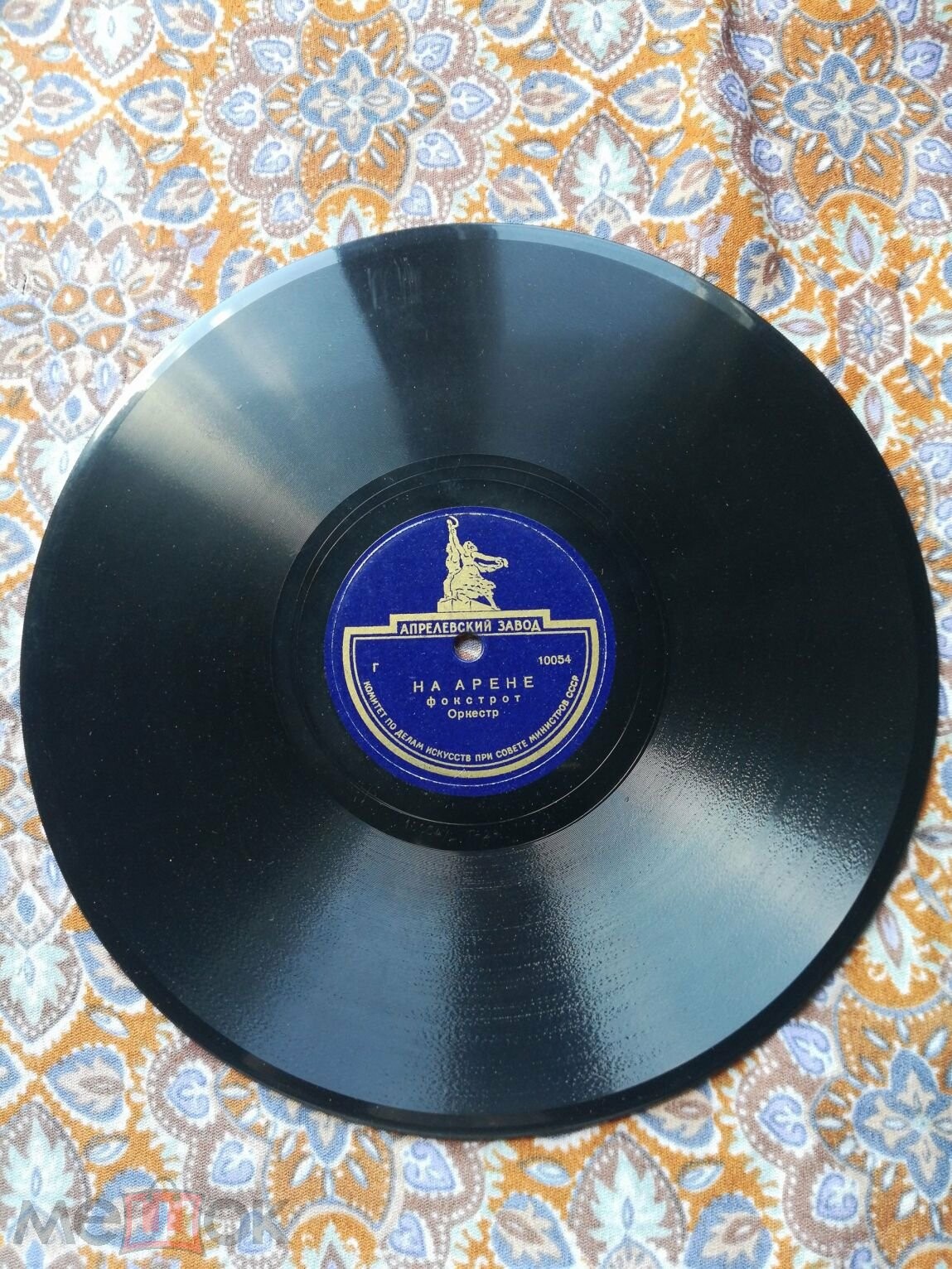 Концертный ансамбль п/у Ф. Ф. Криш - Валенсия (Магнолия) / На арене