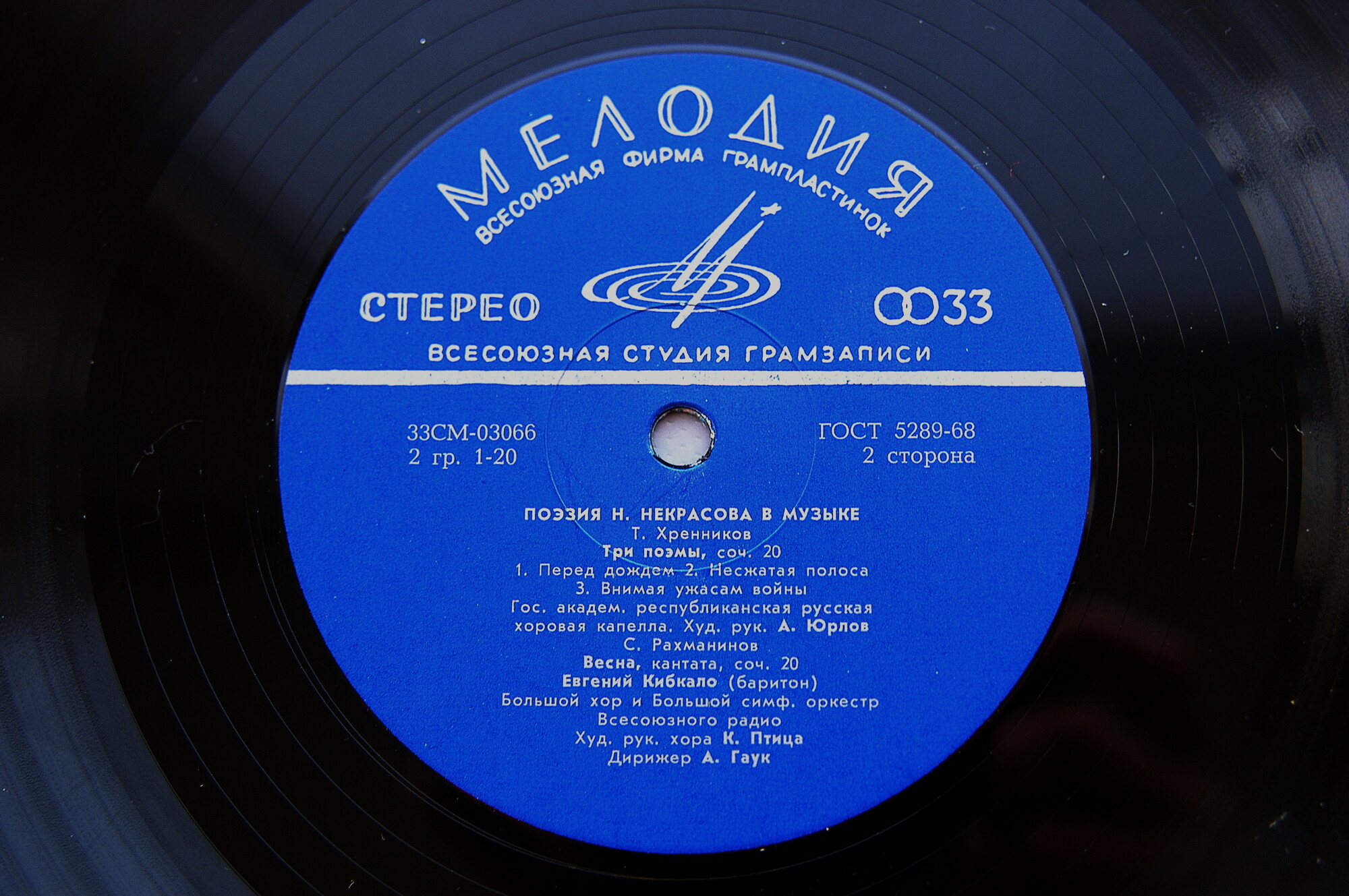 ПОЭЗИЯ Н. А. НЕКРАСОВА В МУЗЫКЕ