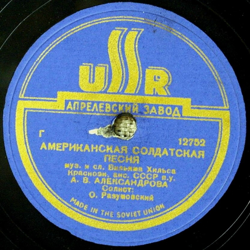 Краснознаменный ансамбль - Смуглянка / Американская солдатская песня