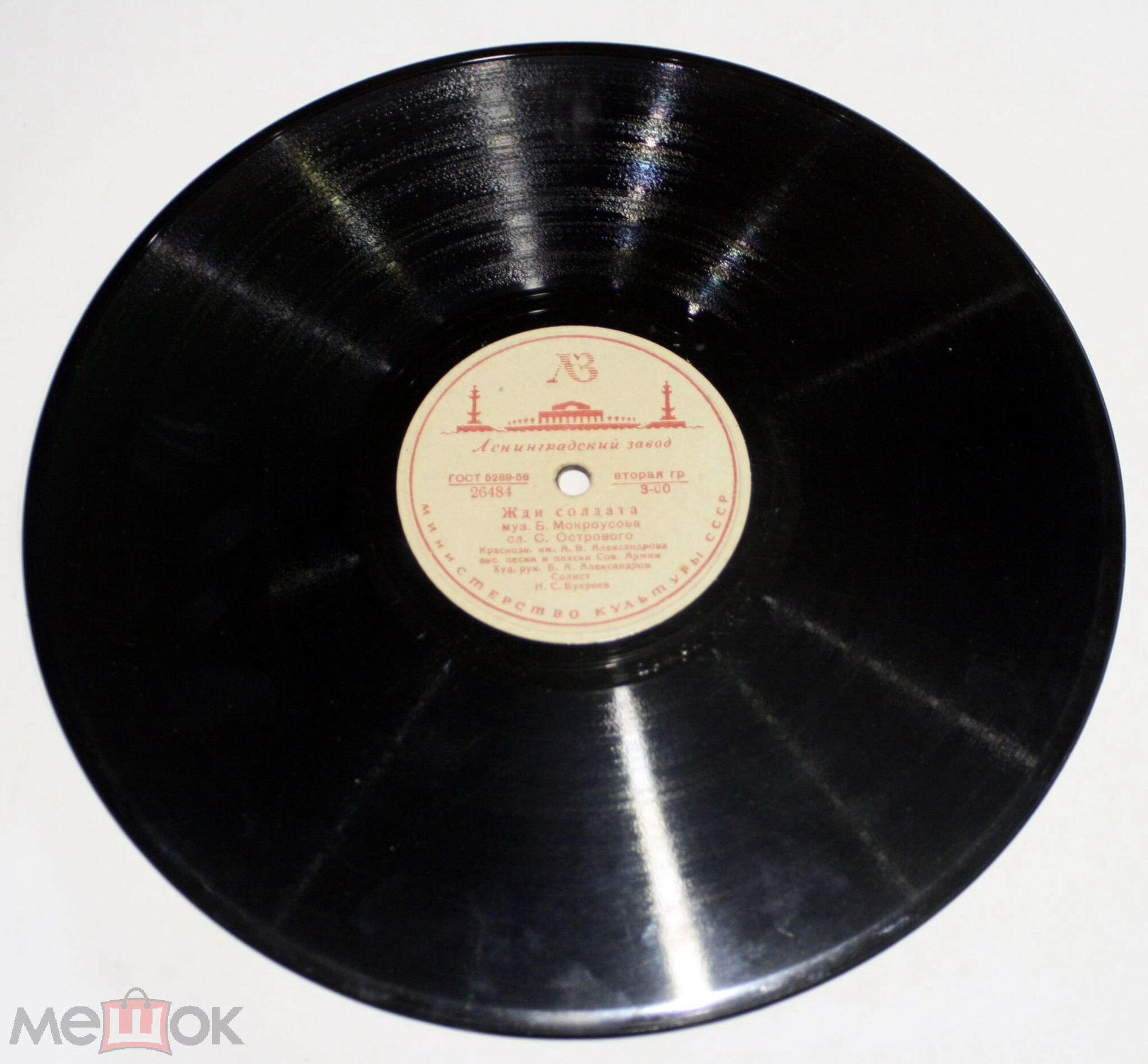 Жди солдата / В честь друзей и подруг