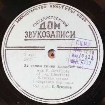ГОС. СИБИРСКИЙ РУССКИЙ НАРОДНЫЙ ХОР