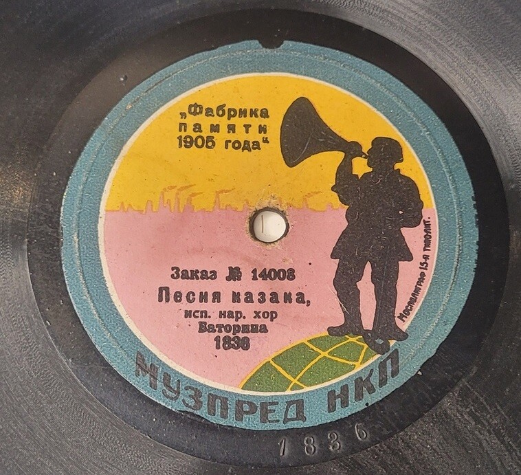 Хор Баторина - Вот на пути село большое // Песня казака