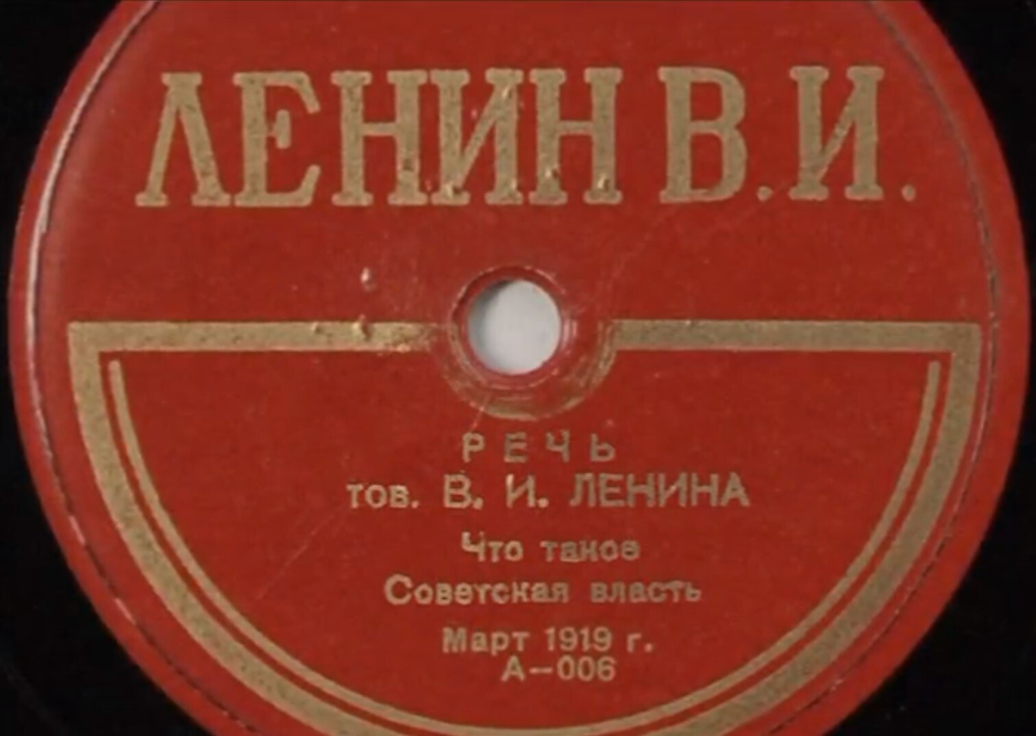 Речь тов. Ленина - О погромной травле евреев // Что такое Советская власть