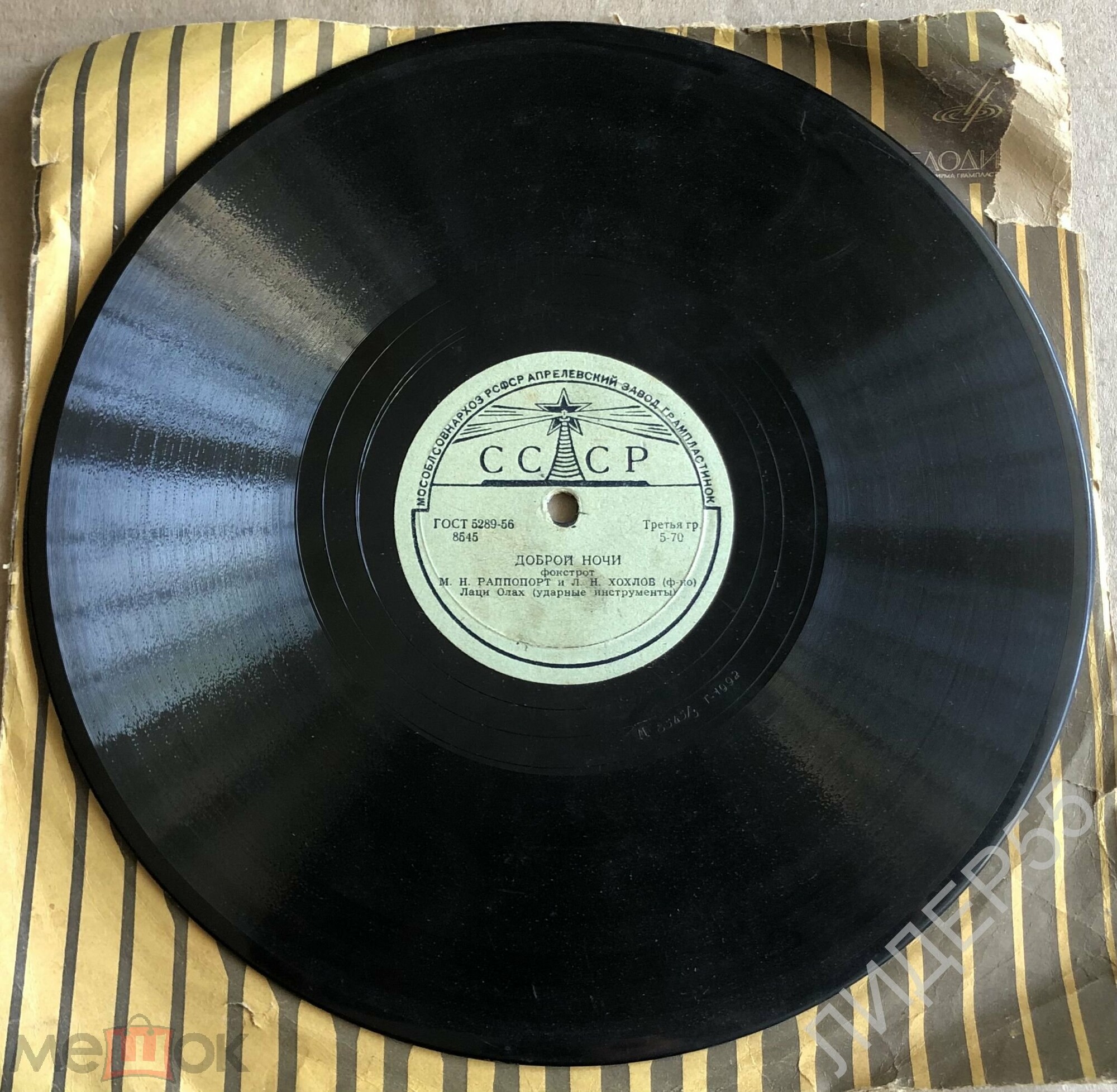 Маленькая мельница / Доброй ночи