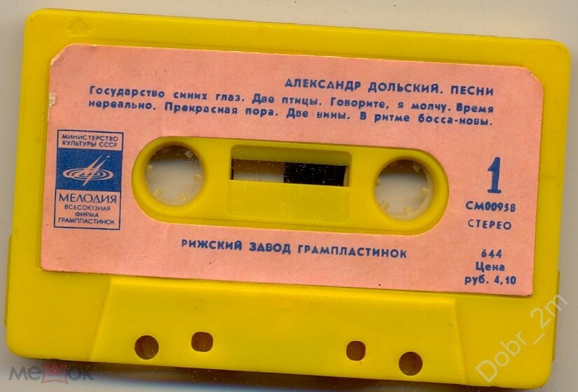 Александр Дольский